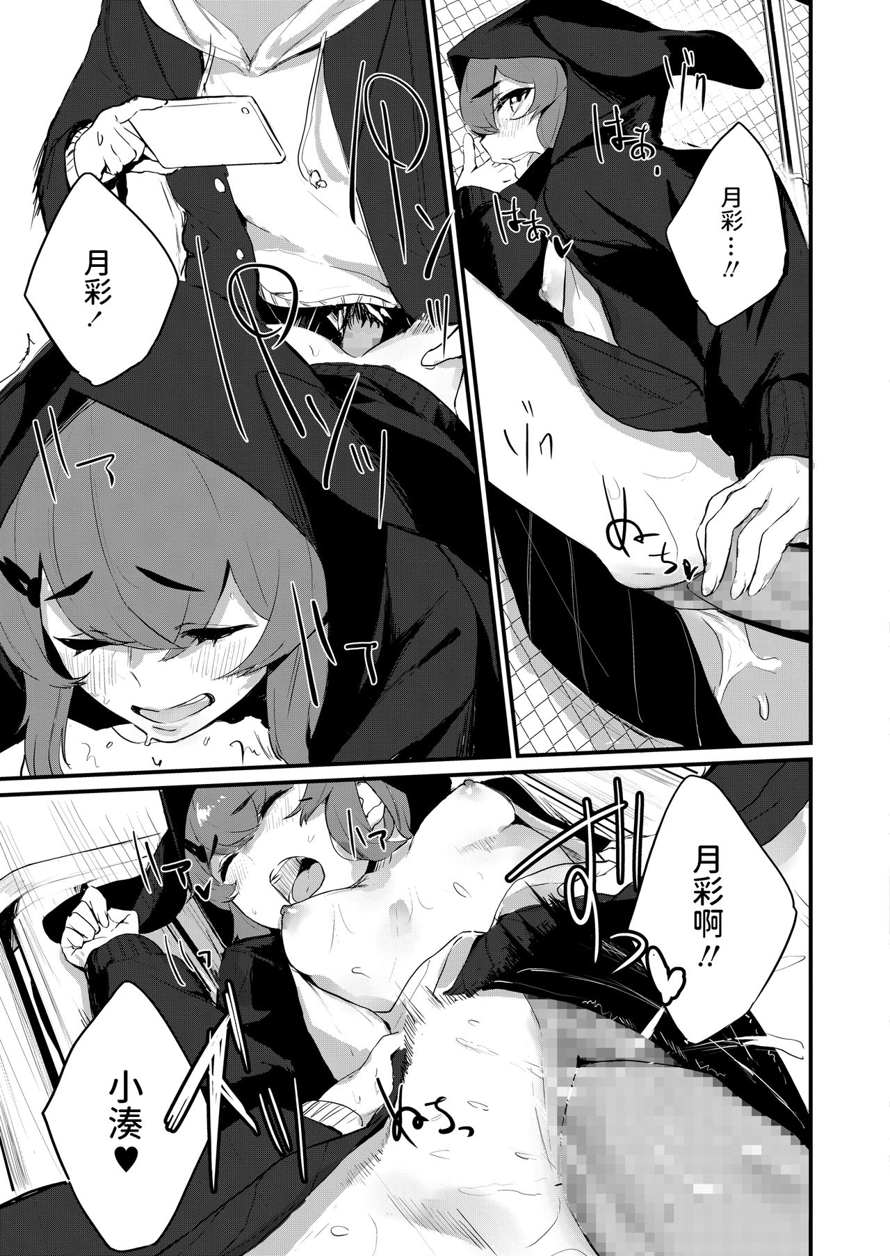 [日本漫画] [Hirayan] Usagi to Boku to (COMIC AOHA 2020 Haru) [Chinese] [Digital] 单本,单女,单男#[20P]-15