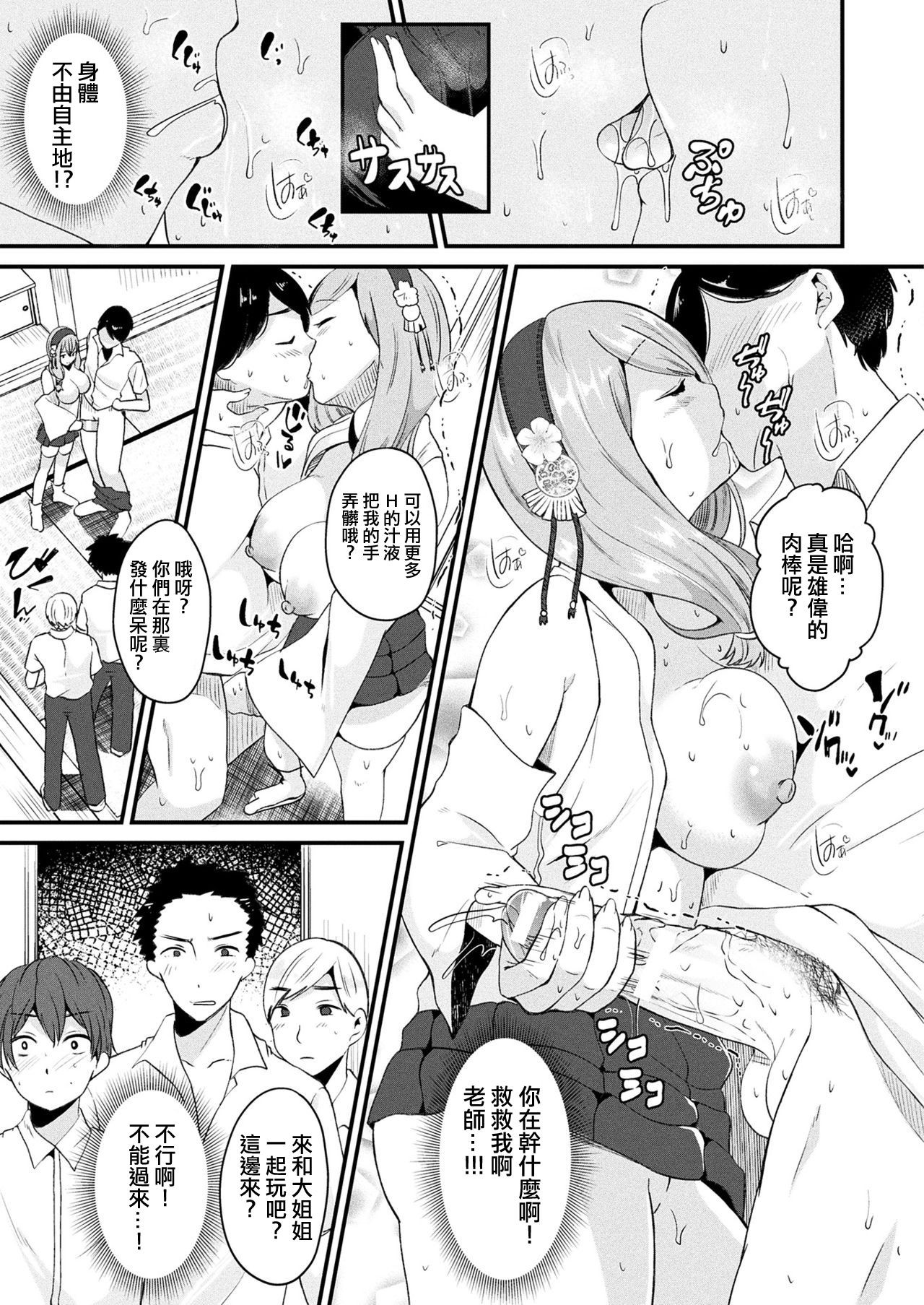 [日本漫画] [Labui] Nyotaika Shite Noroi no Hime ni Naru (COMIC Unreal 2017-08 Vol. 68) [Chinese  单本,肛门,巨乳大奶,单女,群P,丝袜#[22P]-11