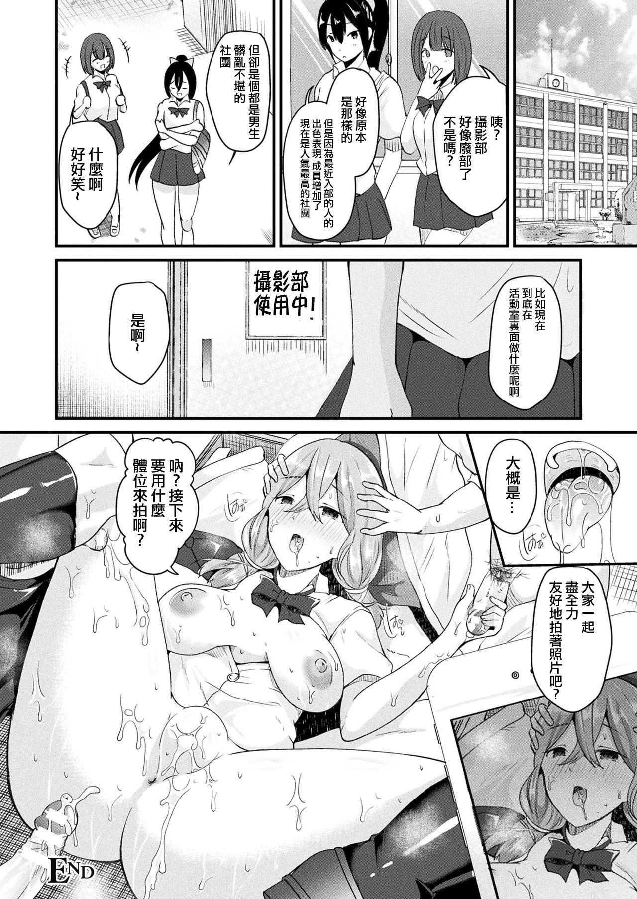 [日本漫画] [Labui] Nyotaika Shite Noroi no Hime ni Naru (COMIC Unreal 2017-08 Vol. 68) [Chinese  单本,肛门,巨乳大奶,单女,群P,丝袜#[22P]-22