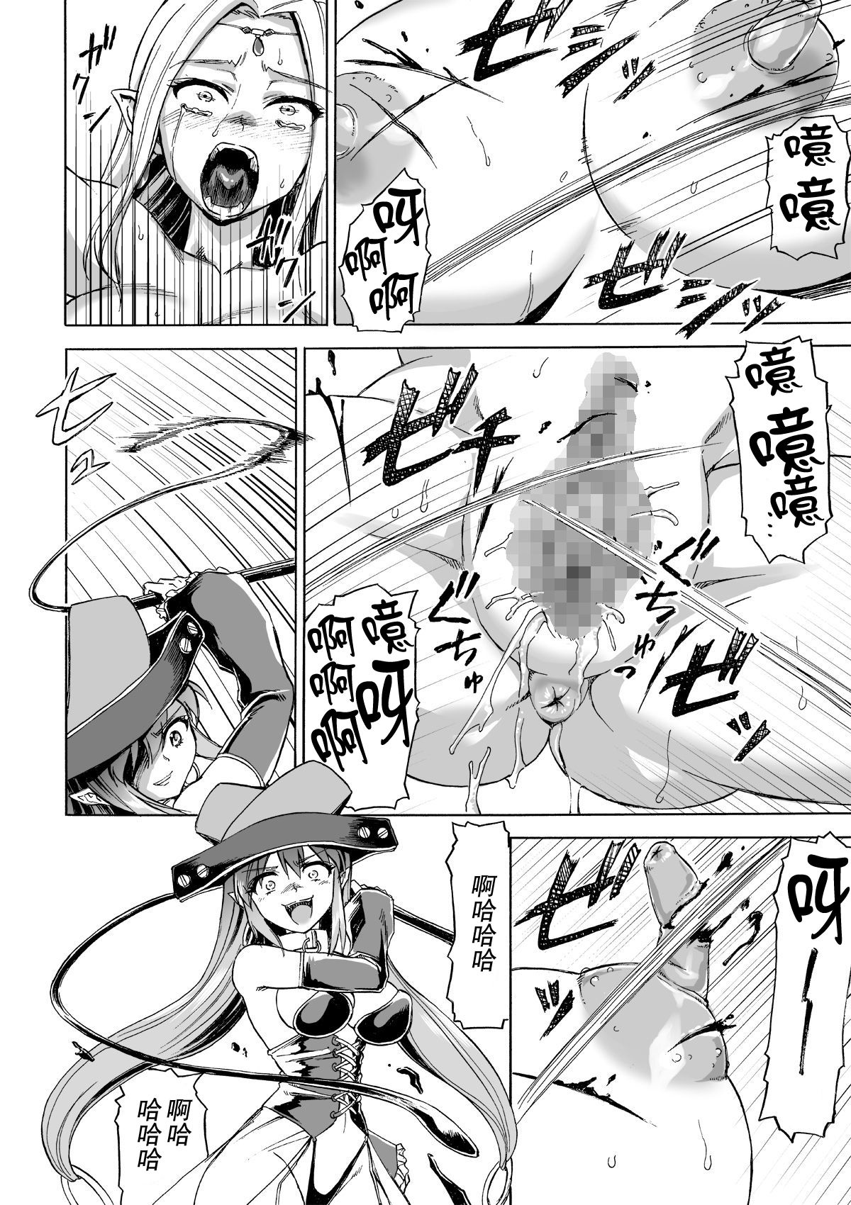 [日本漫画] [Ido no Soko (Kei-kun)] Majo no Rakujitsu 2 -Kagyaku- [Chinese]  单本,萝莉,巨乳大奶,束缚,丝袜#[62P]-11