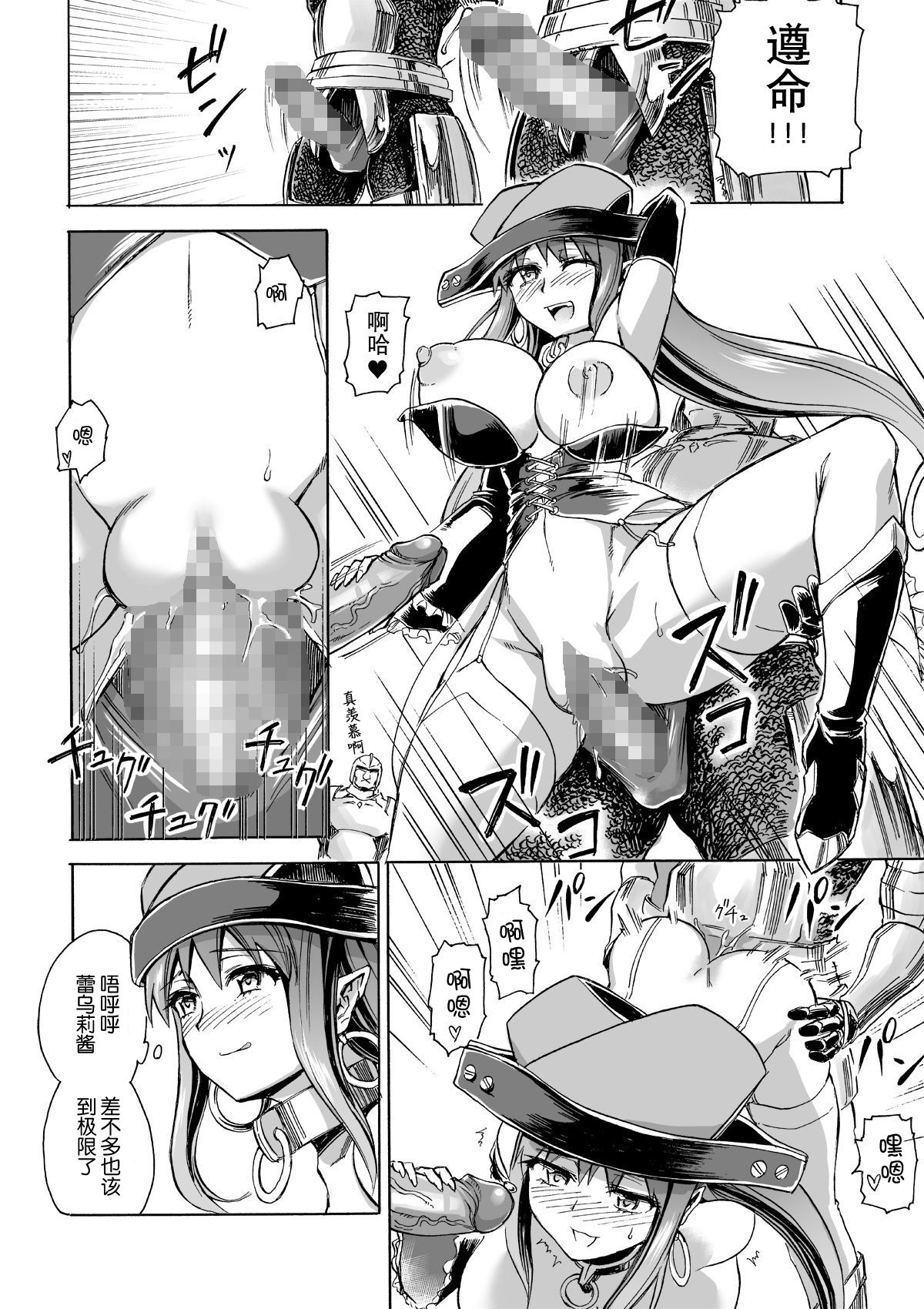 [日本漫画] [Ido no Soko (Kei-kun)] Majo no Rakujitsu 2 -Kagyaku- [Chinese]  单本,萝莉,巨乳大奶,束缚,丝袜#[62P]-33