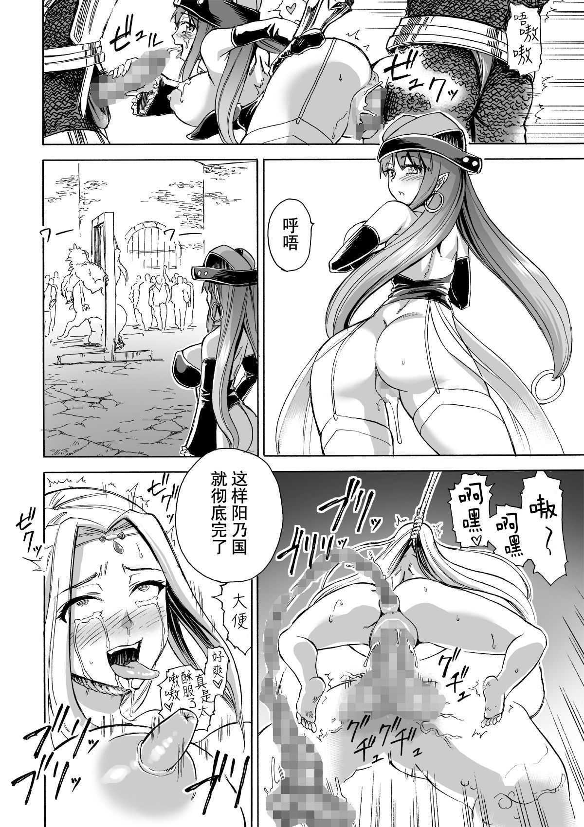 [日本漫画] [Ido no Soko (Kei-kun)] Majo no Rakujitsu 2 -Kagyaku- [Chinese]  单本,萝莉,巨乳大奶,束缚,丝袜#[62P]-37