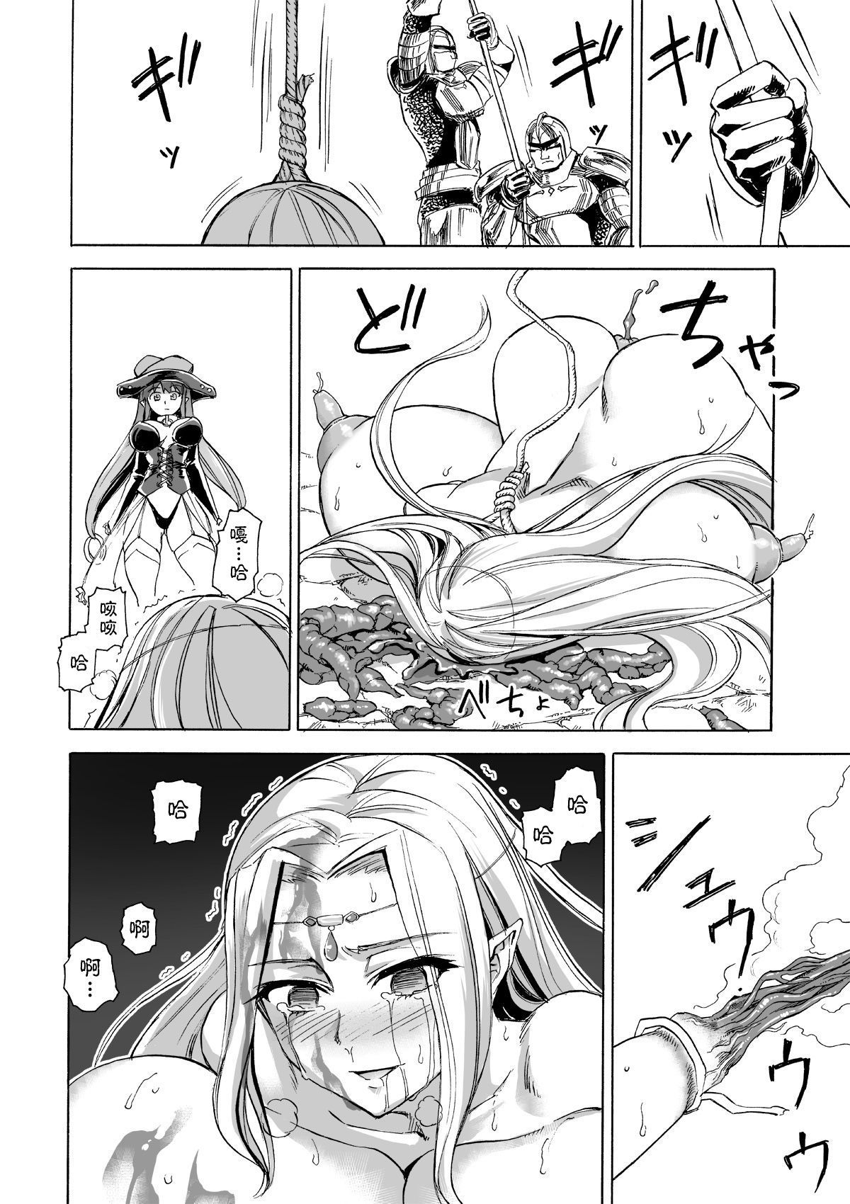 [日本漫画] [Ido no Soko (Kei-kun)] Majo no Rakujitsu 2 -Kagyaku- [Chinese]  单本,萝莉,巨乳大奶,束缚,丝袜#[62P]-45