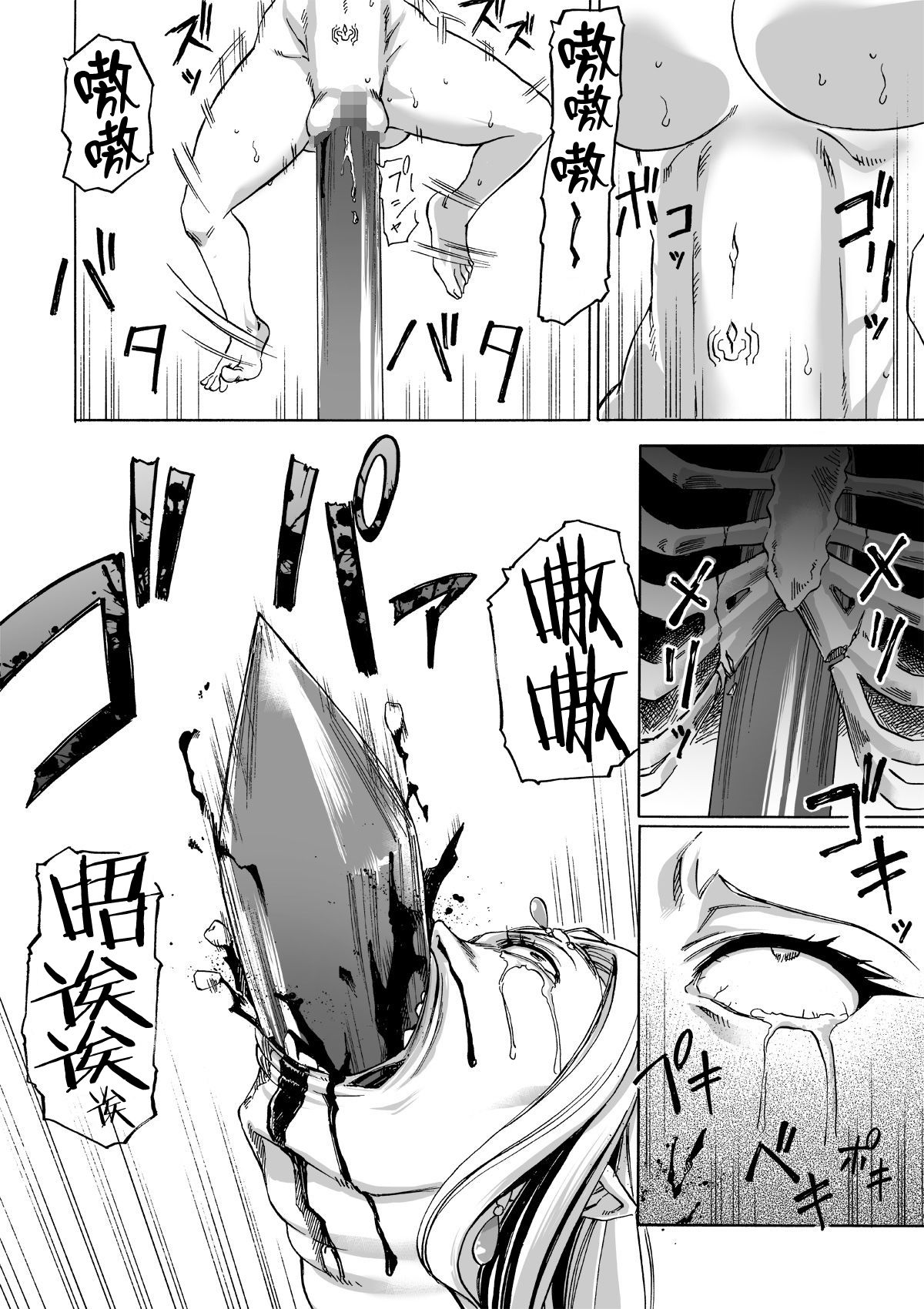 [日本漫画] [Ido no Soko (Kei-kun)] Majo no Rakujitsu 2 -Kagyaku- [Chinese]  单本,萝莉,巨乳大奶,束缚,丝袜#[62P]-53