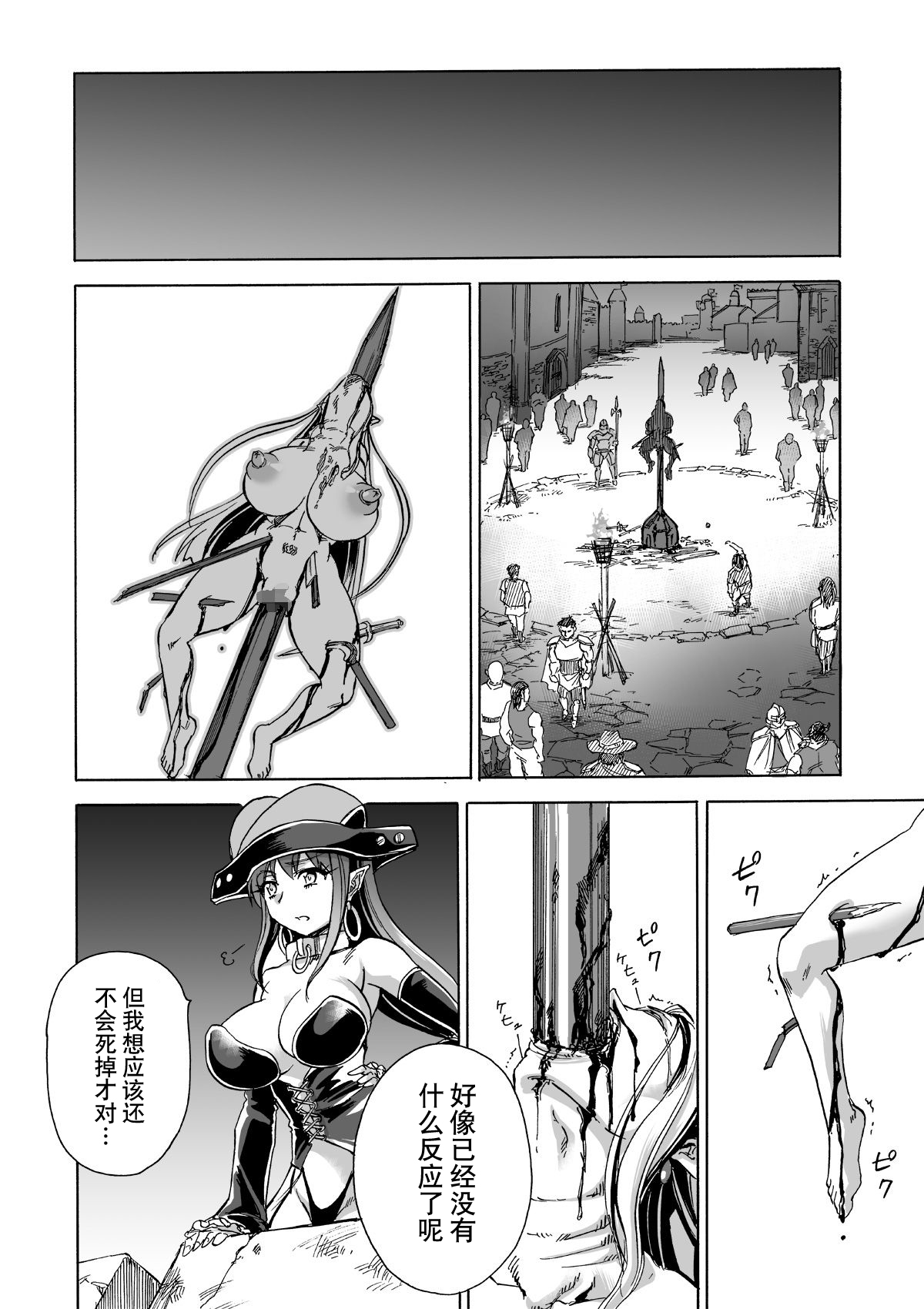 [日本漫画] [Ido no Soko (Kei-kun)] Majo no Rakujitsu 2 -Kagyaku- [Chinese]  单本,萝莉,巨乳大奶,束缚,丝袜#[62P]-55