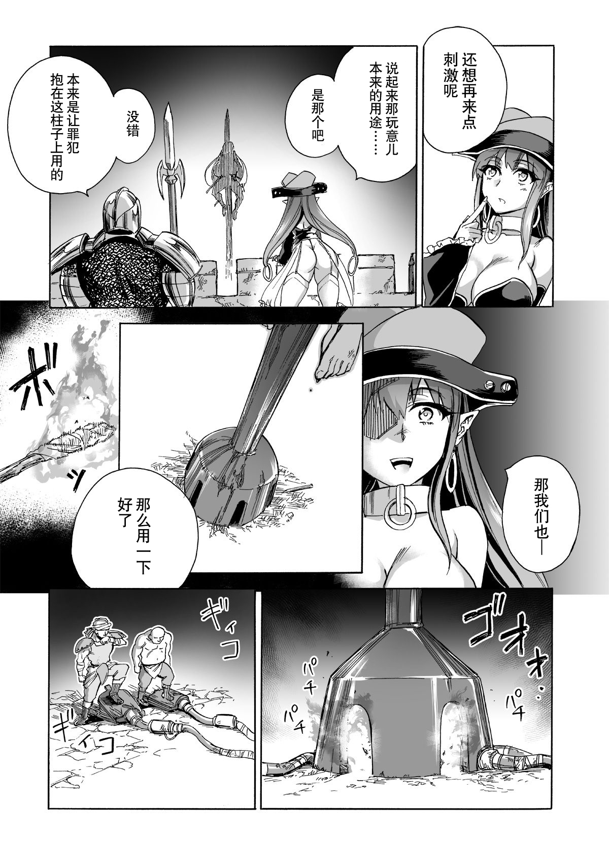 [日本漫画] [Ido no Soko (Kei-kun)] Majo no Rakujitsu 2 -Kagyaku- [Chinese]  单本,萝莉,巨乳大奶,束缚,丝袜#[62P]-56