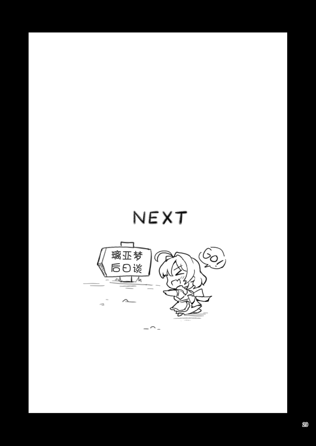 [日本漫画] [Haniya (Hanini)] Yumemi Riamu, Omocha ni Naru (THE IDOLM@STER CINDERELLA GIRLS) [Chinese  单本,高潮潮吹,怀孕#[41P]-29