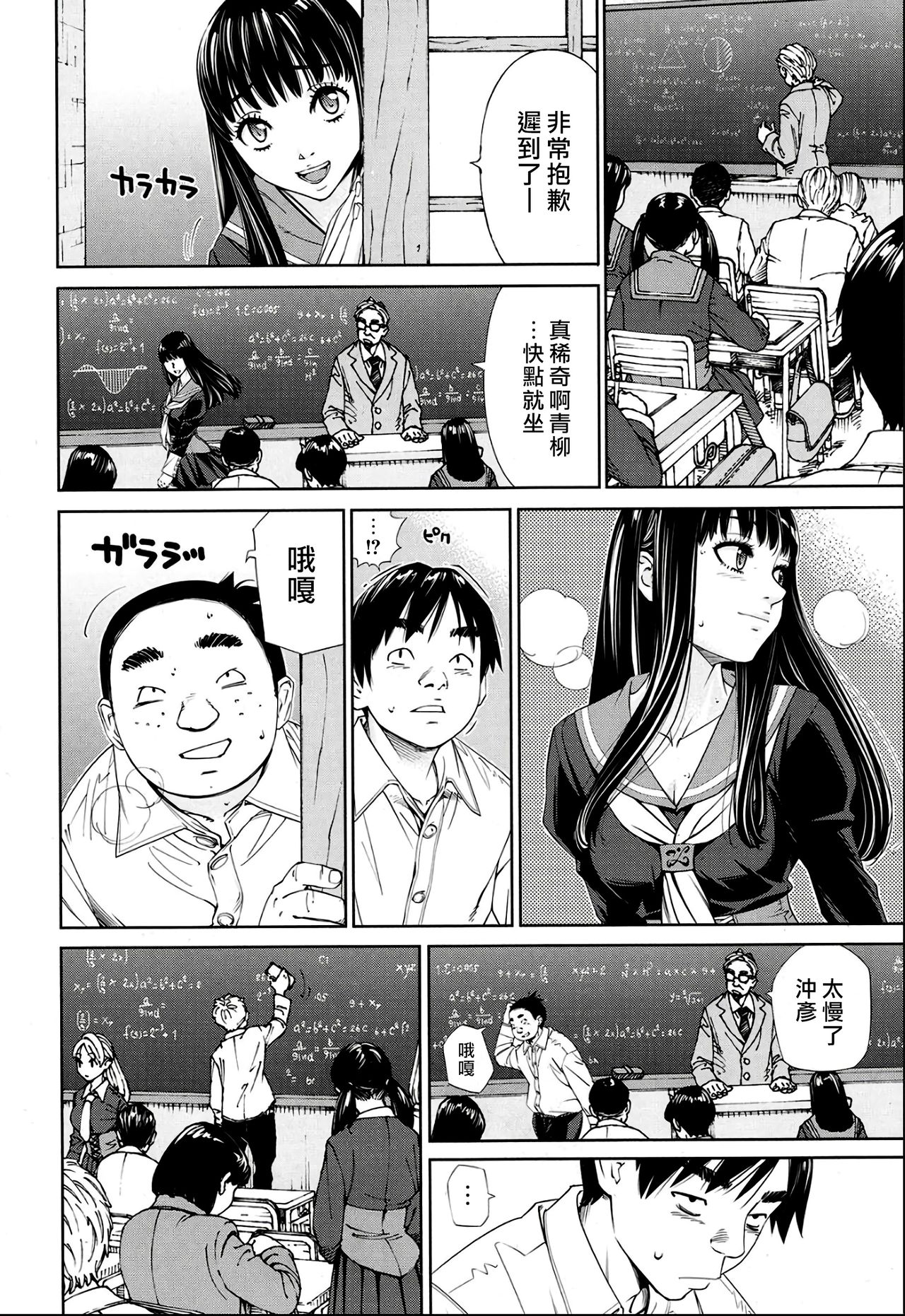 [日本漫画] [Seto Yuuki] Level D (COMIC Mugen Tensei 2018-11) [Chinese  单本,肛门,单女,女学生制服,丝袜#[38P]-10