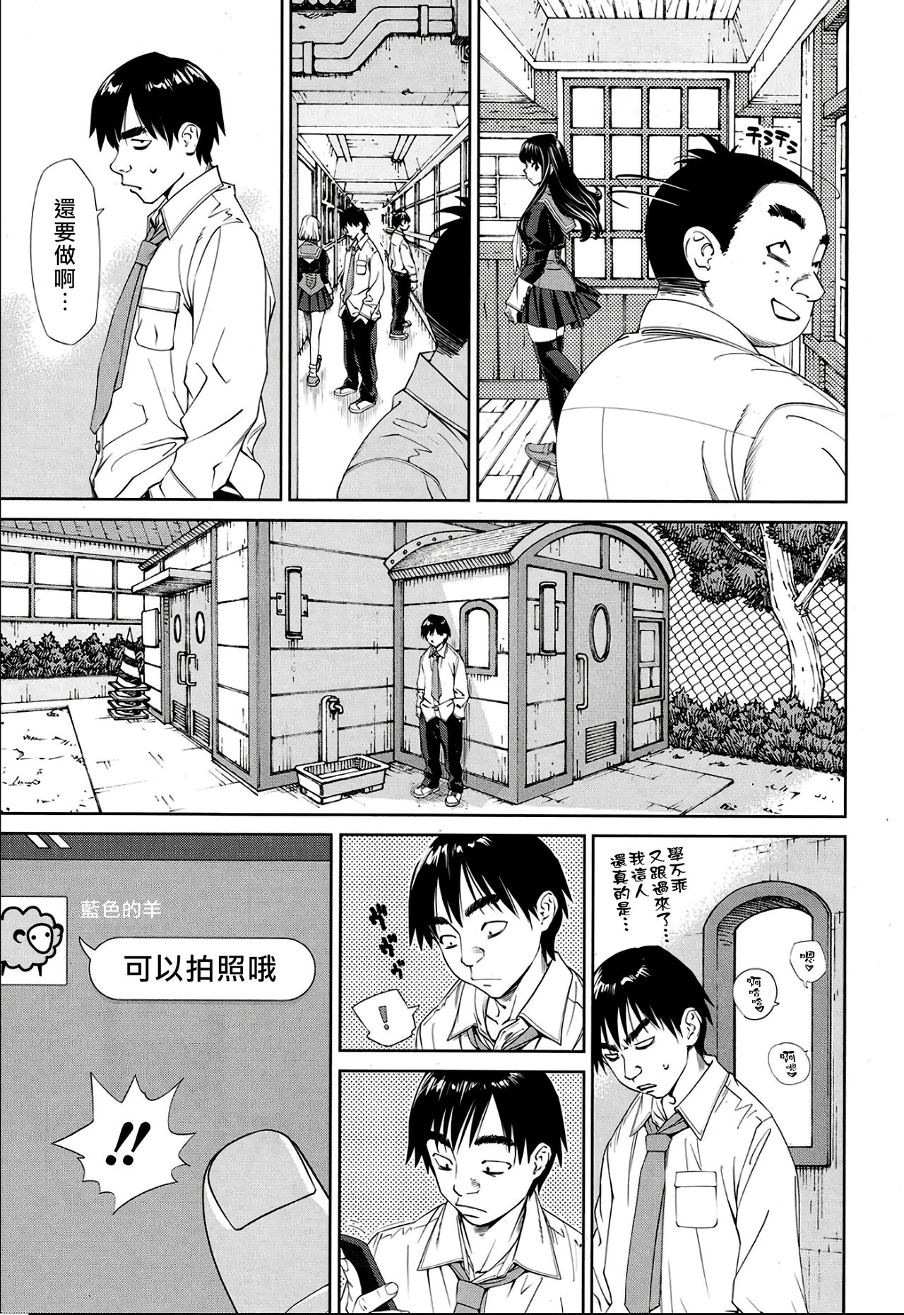 [日本漫画] [Seto Yuuki] Level D (COMIC Mugen Tensei 2018-11) [Chinese  单本,肛门,单女,女学生制服,丝袜#[38P]-11