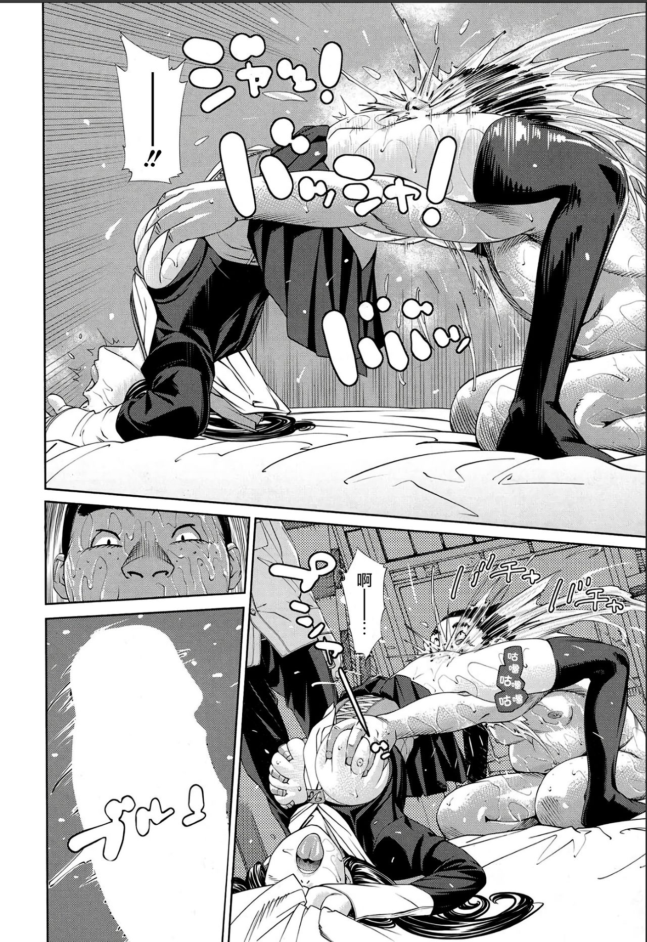 [日本漫画] [Seto Yuuki] Level D (COMIC Mugen Tensei 2018-11) [Chinese  单本,肛门,单女,女学生制服,丝袜#[38P]-14