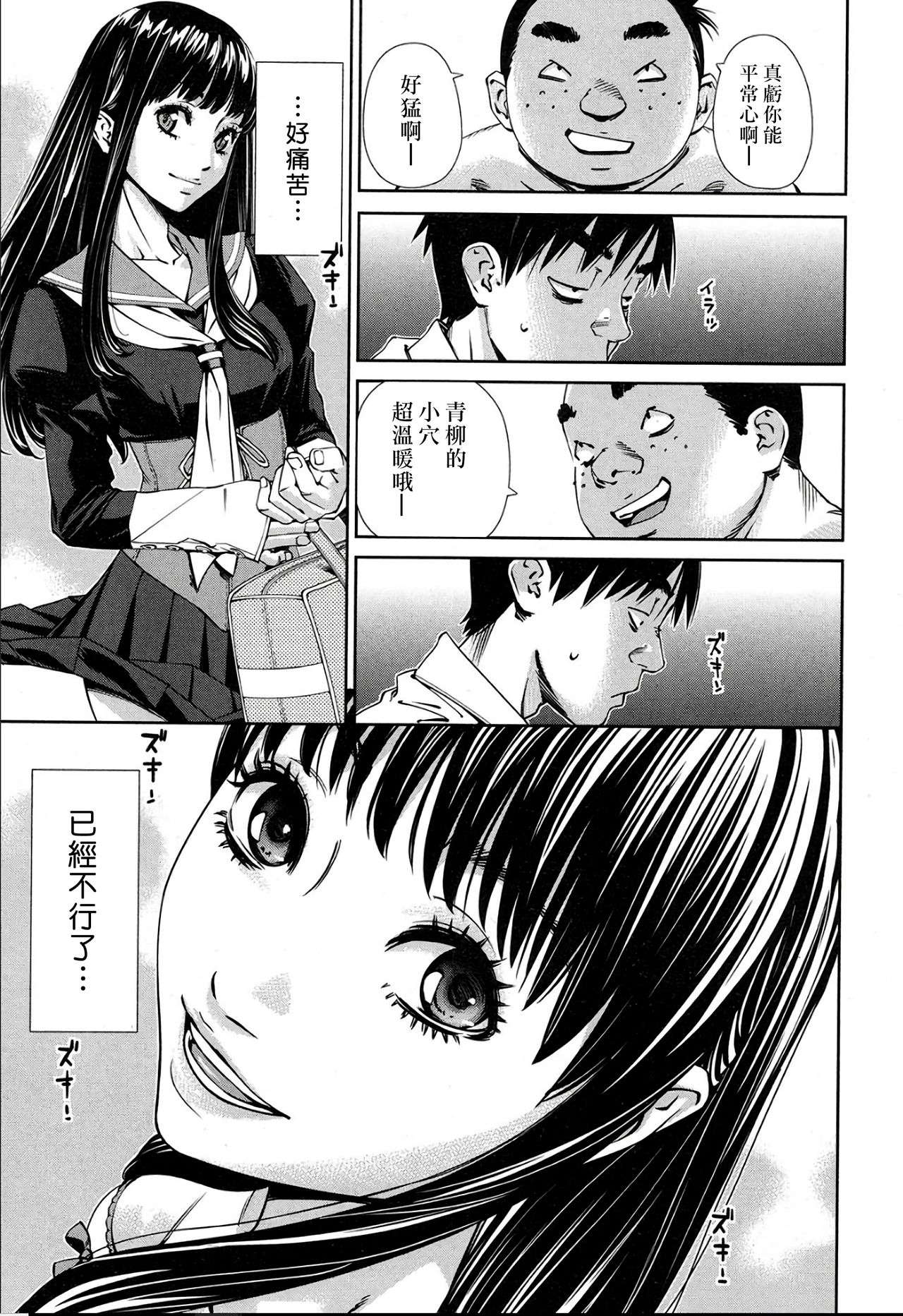 [日本漫画] [Seto Yuuki] Level D (COMIC Mugen Tensei 2018-11) [Chinese  单本,肛门,单女,女学生制服,丝袜#[38P]-21