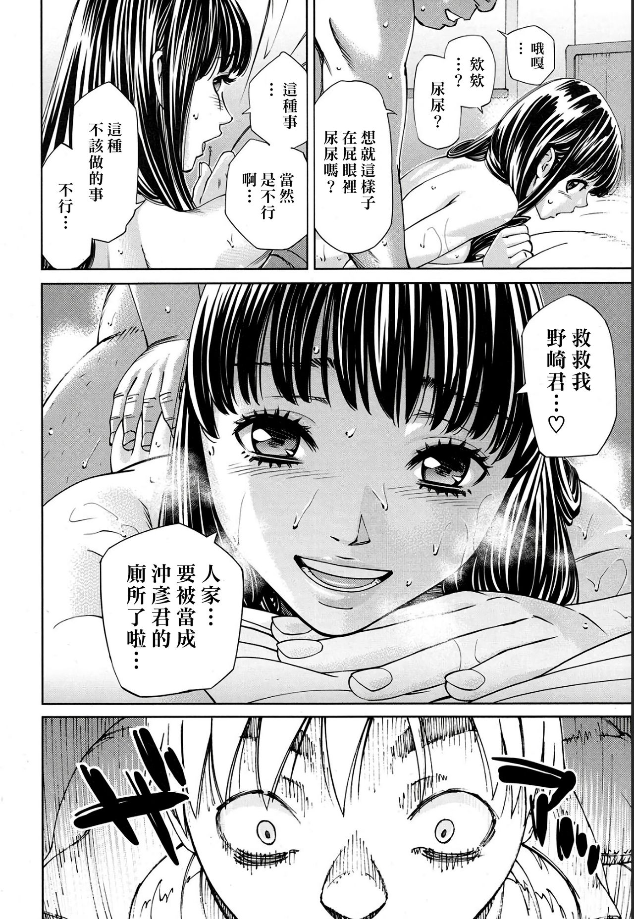 [日本漫画] [Seto Yuuki] Level D (COMIC Mugen Tensei 2018-11) [Chinese  单本,肛门,单女,女学生制服,丝袜#[38P]-26