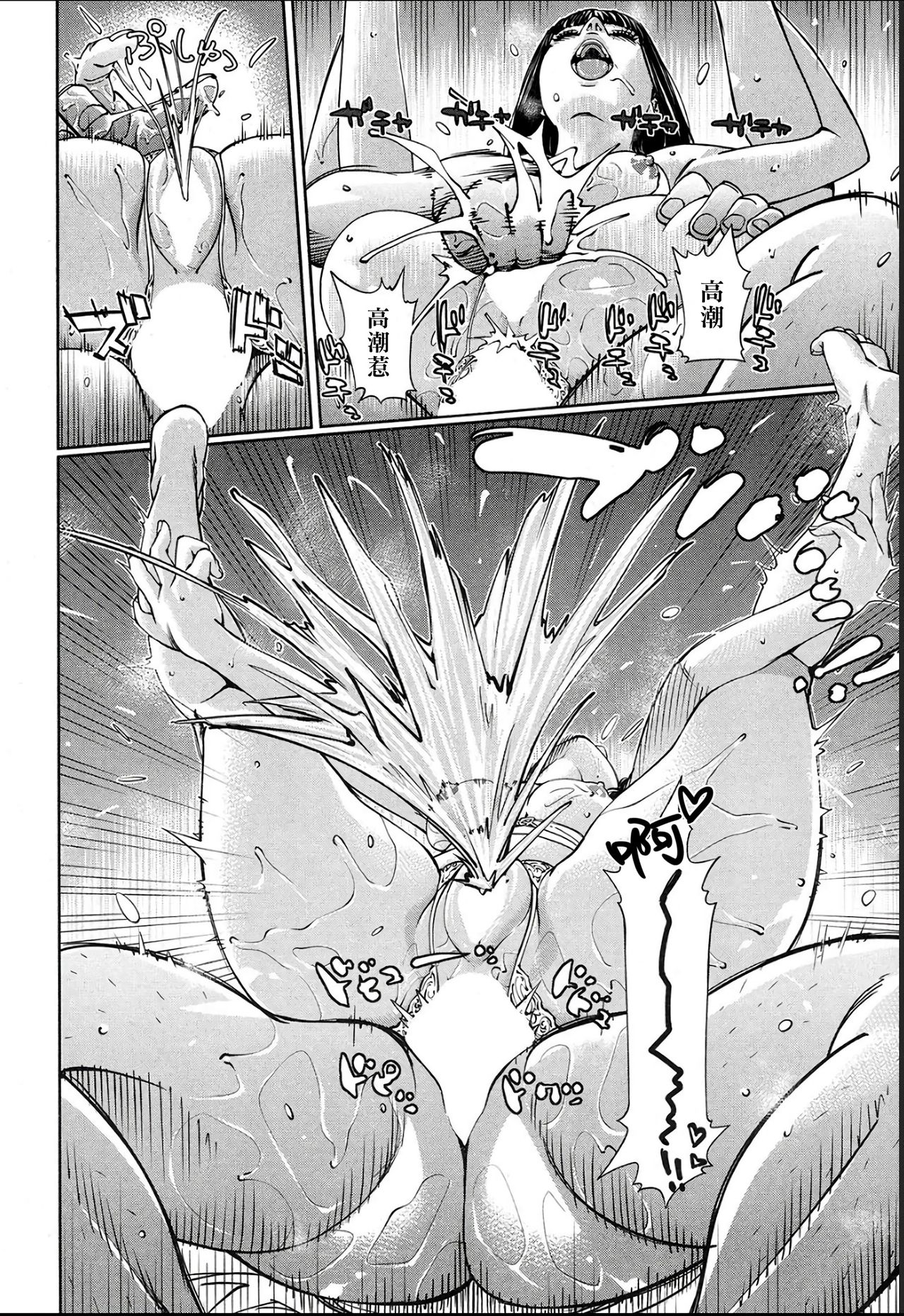 [日本漫画] [Seto Yuuki] Level D (COMIC Mugen Tensei 2018-11) [Chinese  单本,肛门,单女,女学生制服,丝袜#[38P]-28