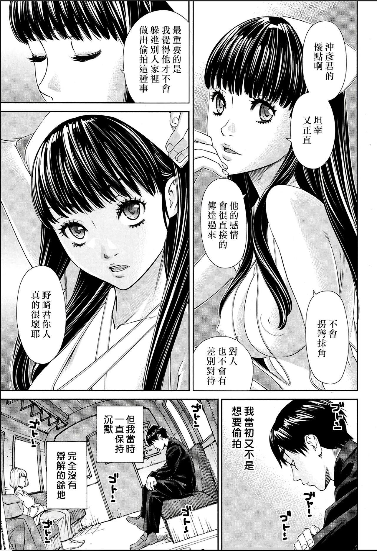 [日本漫画] [Seto Yuuki] Level D (COMIC Mugen Tensei 2018-11) [Chinese  单本,肛门,单女,女学生制服,丝袜#[38P]-3