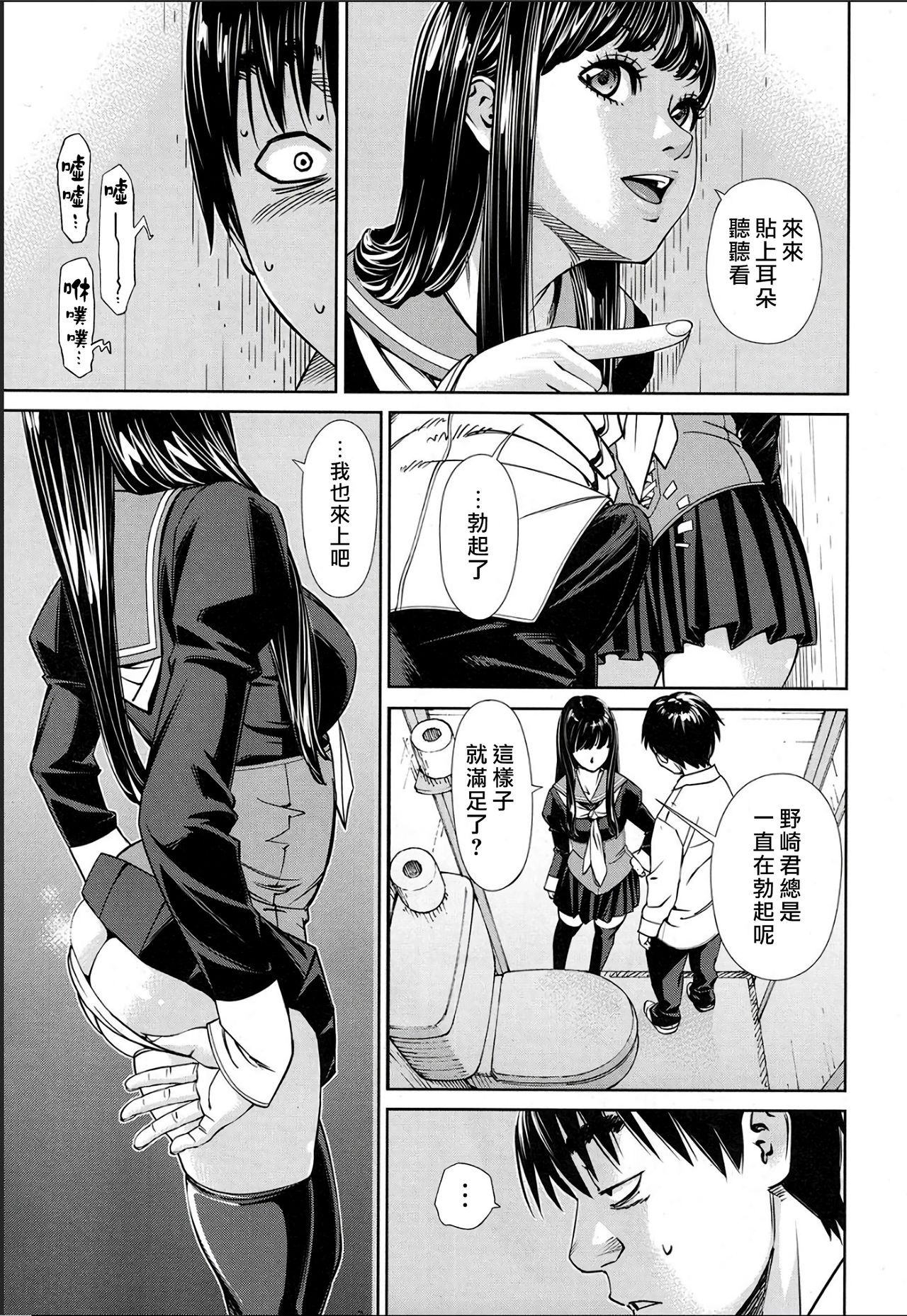 [日本漫画] [Seto Yuuki] Level D (COMIC Mugen Tensei 2018-11) [Chinese  单本,肛门,单女,女学生制服,丝袜#[38P]-31