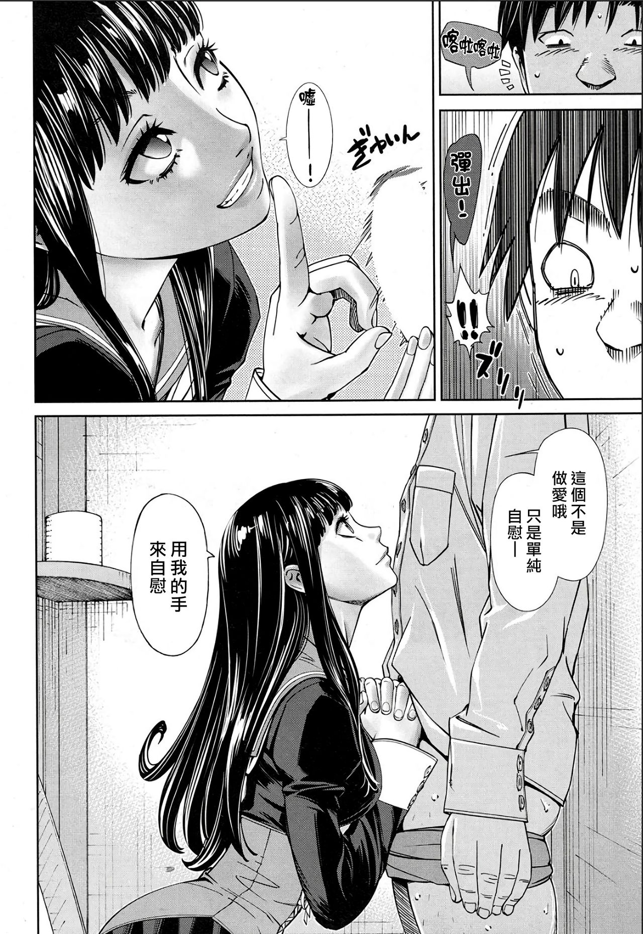 [日本漫画] [Seto Yuuki] Level D (COMIC Mugen Tensei 2018-11) [Chinese  单本,肛门,单女,女学生制服,丝袜#[38P]-34