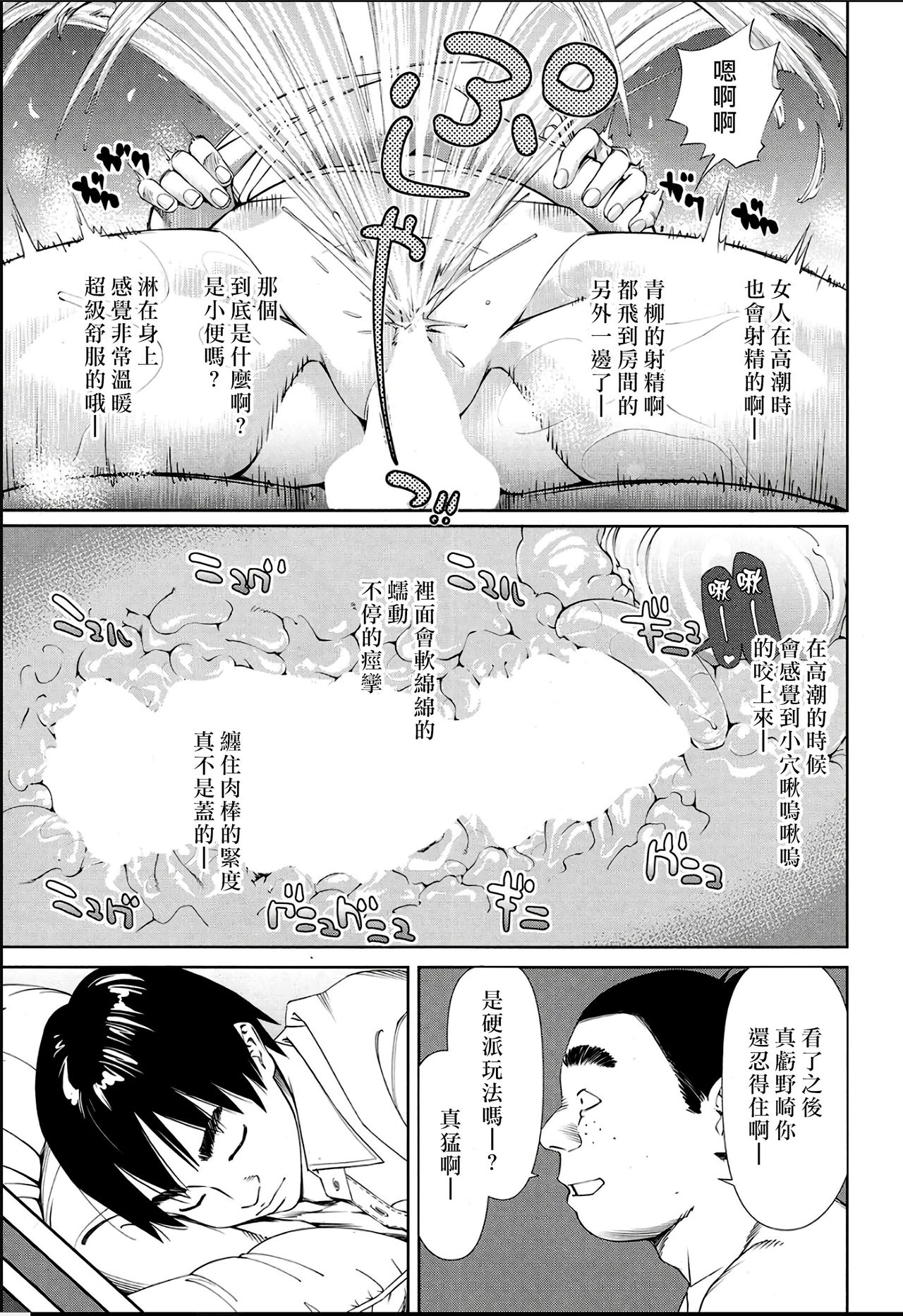 [日本漫画] [Seto Yuuki] Level D (COMIC Mugen Tensei 2018-11) [Chinese  单本,肛门,单女,女学生制服,丝袜#[38P]-7
