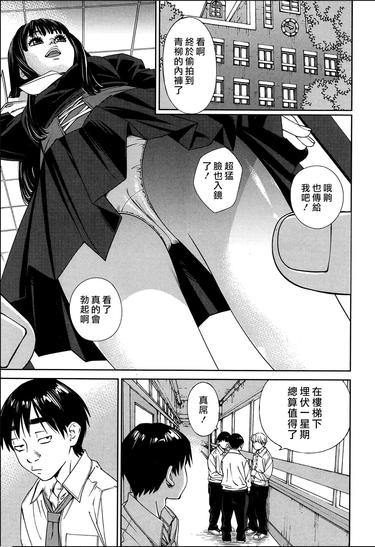 [日本漫画] [Seto Yuuki] Level D (COMIC Mugen Tensei 2018-11) [Chinese  单本,肛门,单女,女学生制服,丝袜#[38P]-9