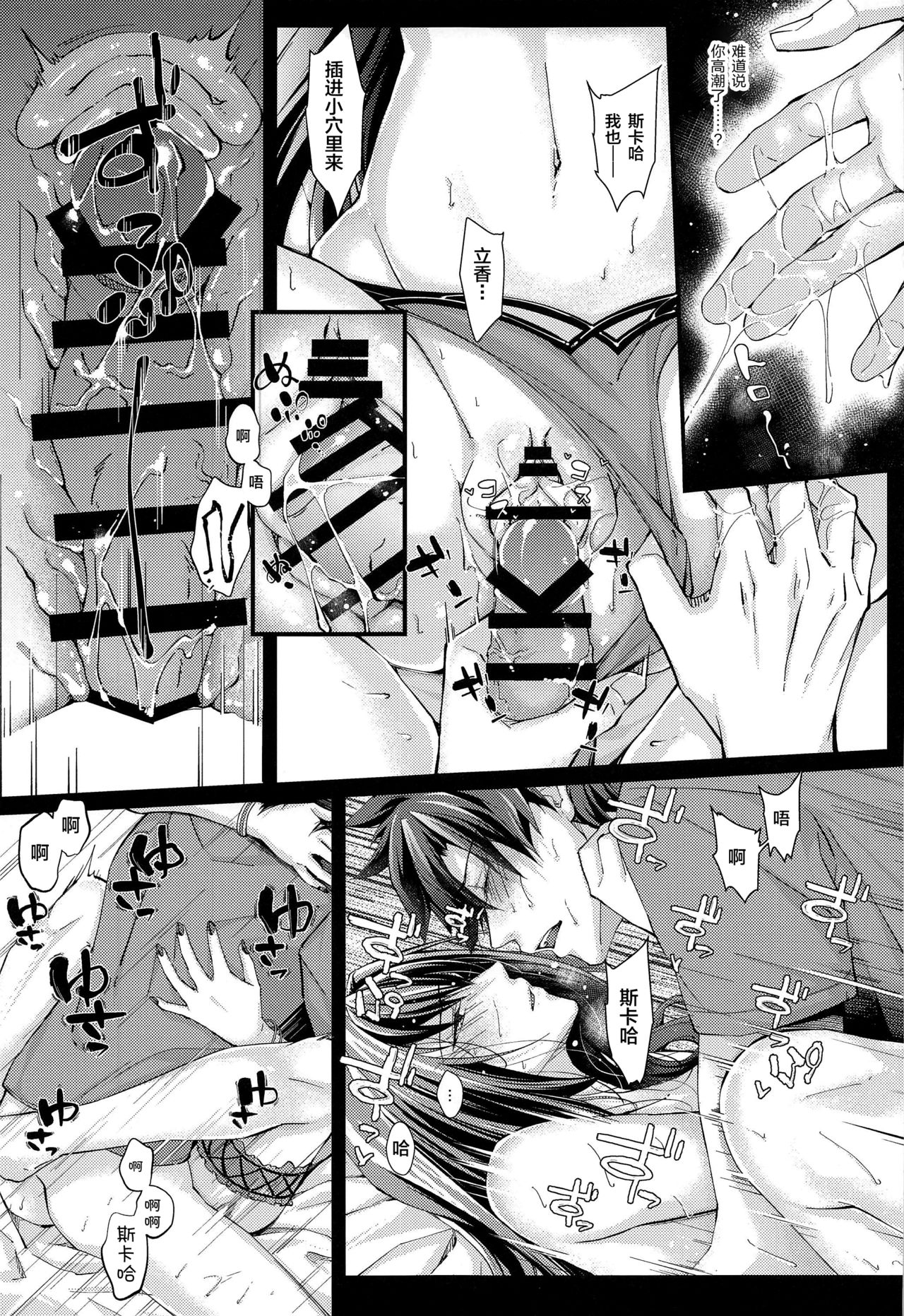 [日本漫画] (C96) [0725co (Chocomint)] Manatsu no Dokidoki Moutokkun! (Fate/Grand Order)   单本,巨乳大奶,单女,单男,泳装#[45P]-19