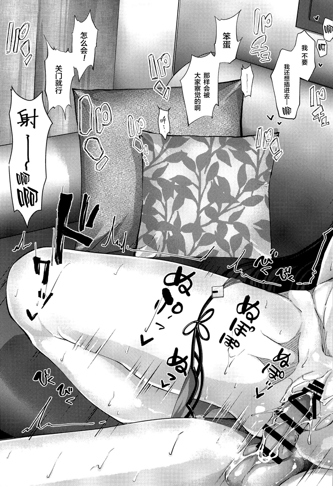 [日本漫画] (C96) [0725co (Chocomint)] Manatsu no Dokidoki Moutokkun! (Fate/Grand Order)   单本,巨乳大奶,单女,单男,泳装#[45P]-41