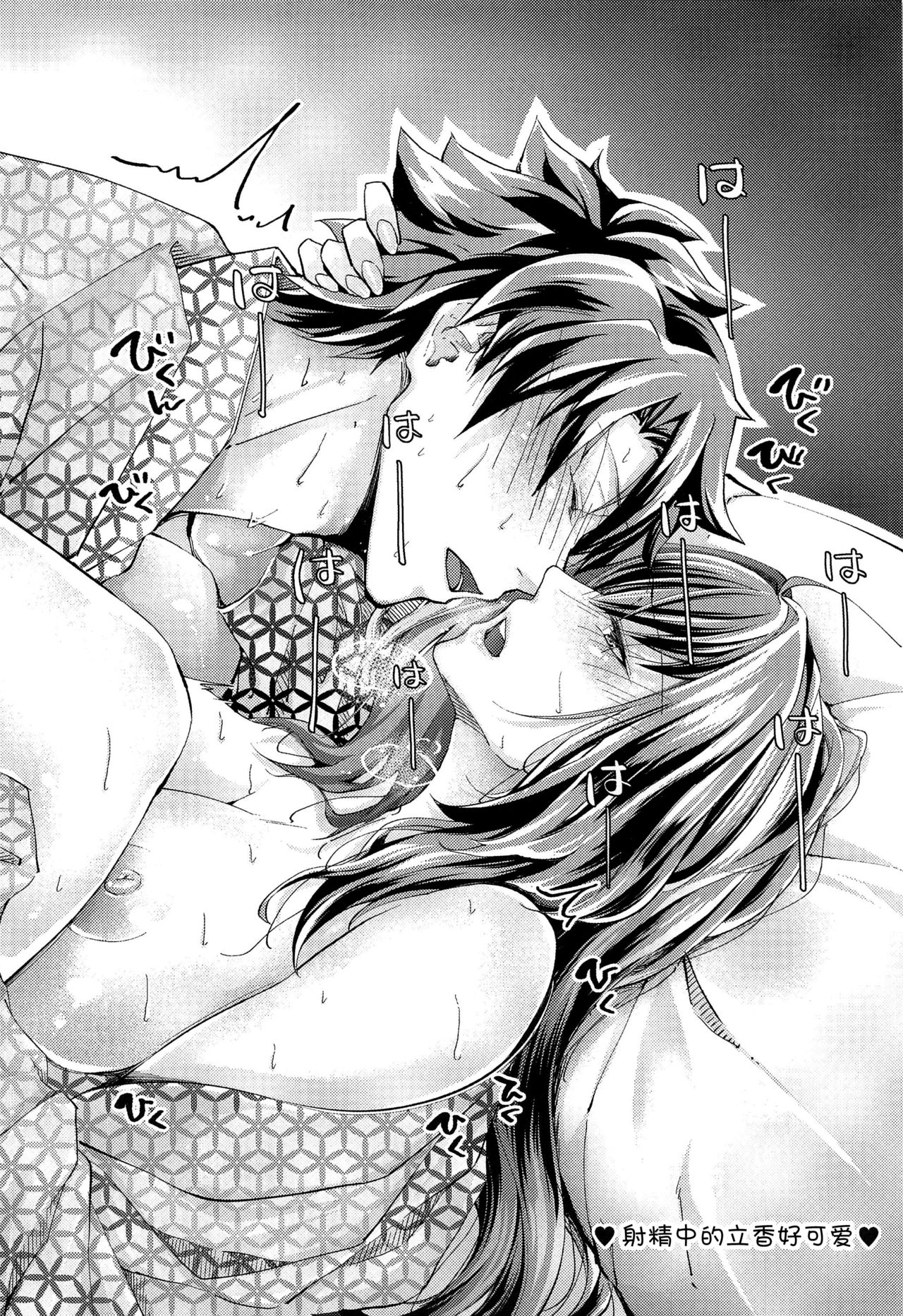 [日本漫画] (C96) [0725co (Chocomint)] Manatsu no Dokidoki Moutokkun! (Fate/Grand Order)   单本,巨乳大奶,单女,单男,泳装#[45P]-42