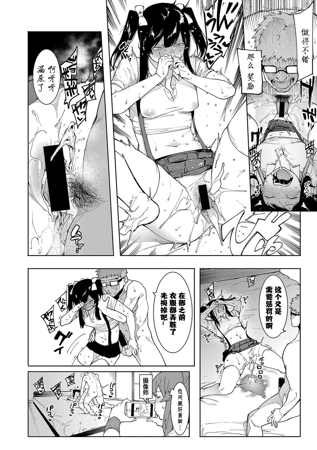 [日本漫画] [Menea The Dog] Mizuha ni Motto Oshioki! (COMIC Shingeki 2019-08) [Chinese]  单本,高潮潮吹,群P,内射中出,丝袜#[25P]-11