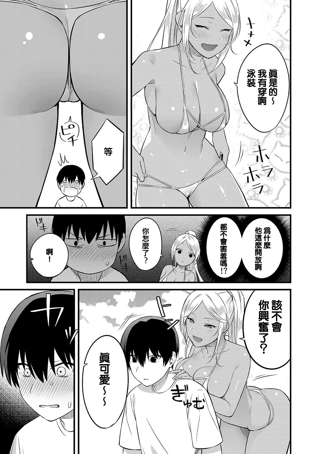 [日本漫画] [Kaidouj1] Umi de Tsukutta oneesan to no Himitsu (COMIC Anthurium 2019-10) [Chinese] [Digital] 单本,巨乳大奶,单女,单男,乳交,暗黑皮肤#[18P]-3
