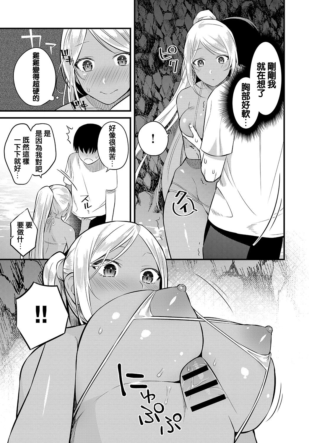 [日本漫画] [Kaidouj1] Umi de Tsukutta oneesan to no Himitsu (COMIC Anthurium 2019-10) [Chinese] [Digital] 单本,巨乳大奶,单女,单男,乳交,暗黑皮肤#[18P]-7