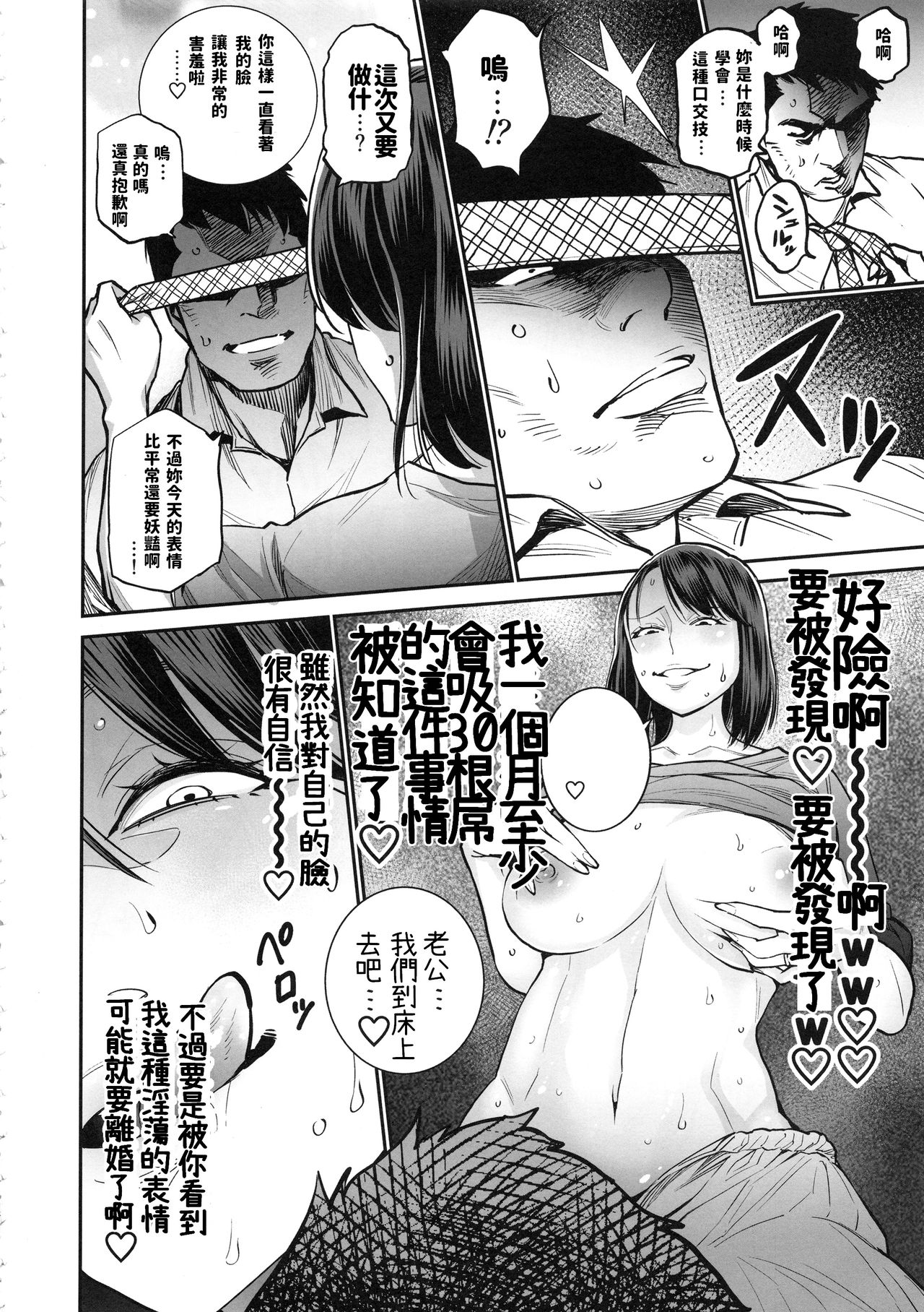 [日本漫画] (C94) [Namaikichibi (Yuchi, Kyoukei)] THE BITCHES 3 Enami wa Moto Kuro Gal Yariman-zuma (chinese) 单本,调教,熟女人妻,巨乳大奶,暗黑皮肤#[30P]-13