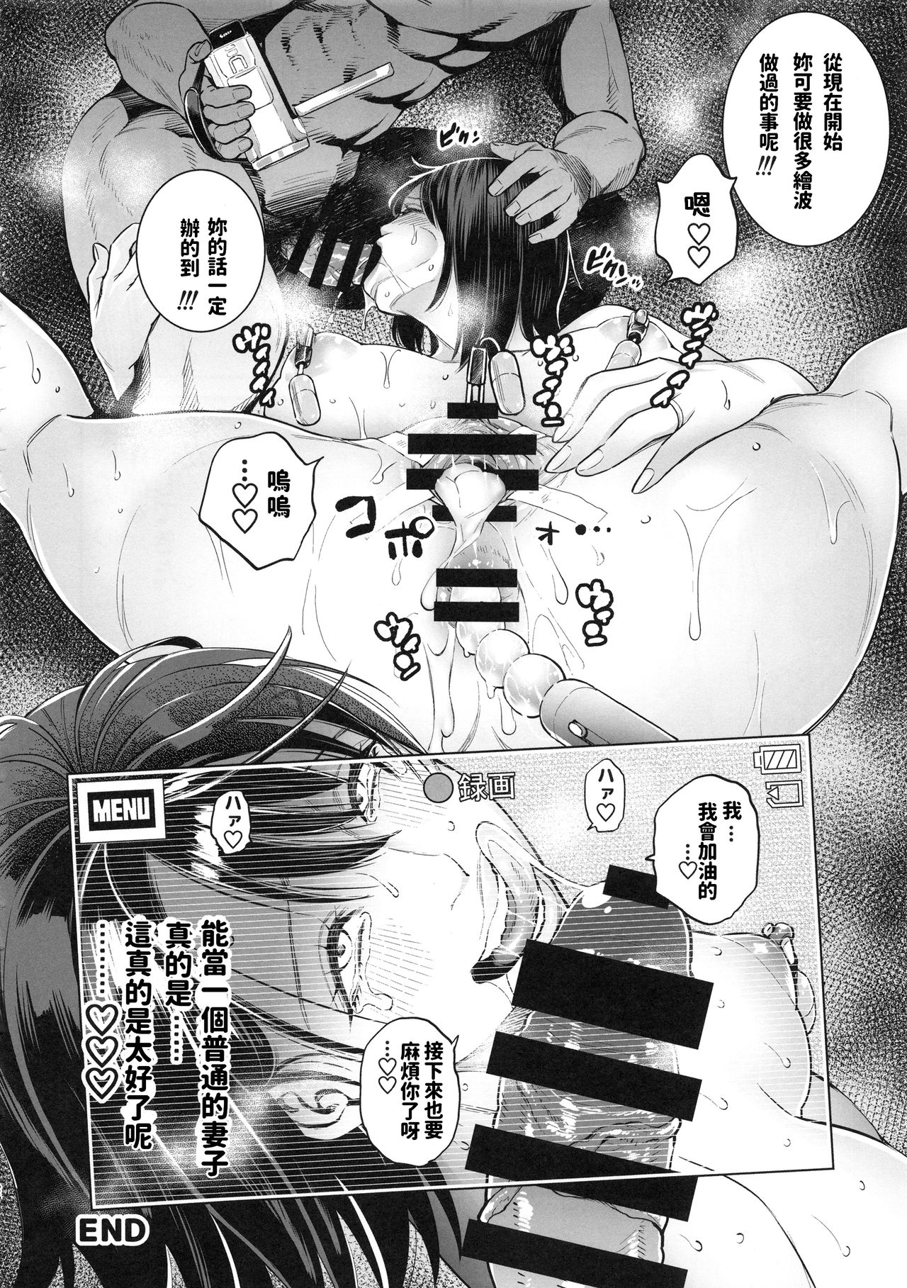 [日本漫画] (C94) [Namaikichibi (Yuchi, Kyoukei)] THE BITCHES 3 Enami wa Moto Kuro Gal Yariman-zuma (chinese) 单本,调教,熟女人妻,巨乳大奶,暗黑皮肤#[30P]-25