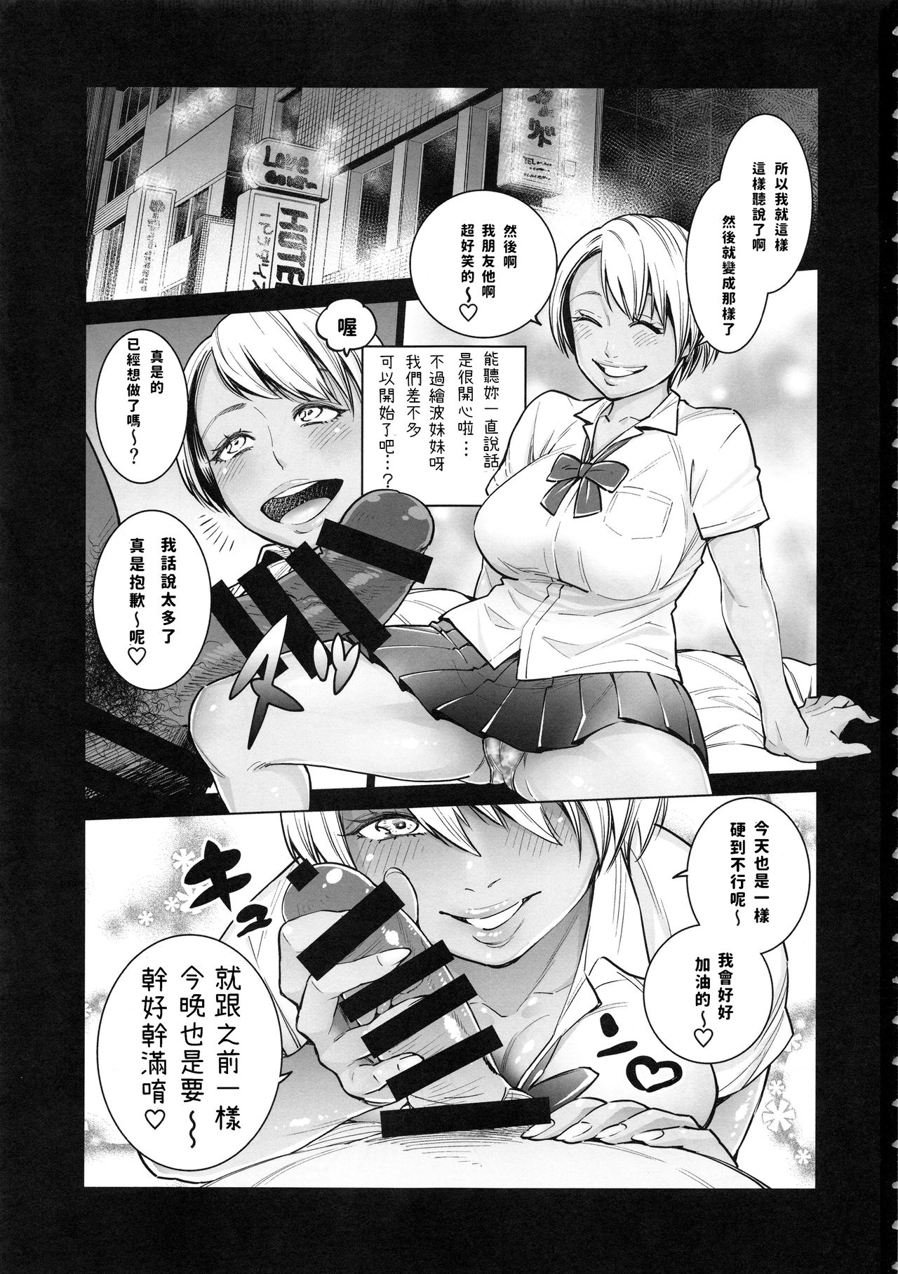[日本漫画] (C94) [Namaikichibi (Yuchi, Kyoukei)] THE BITCHES 3 Enami wa Moto Kuro Gal Yariman-zuma (chinese) 单本,调教,熟女人妻,巨乳大奶,暗黑皮肤#[30P]-3