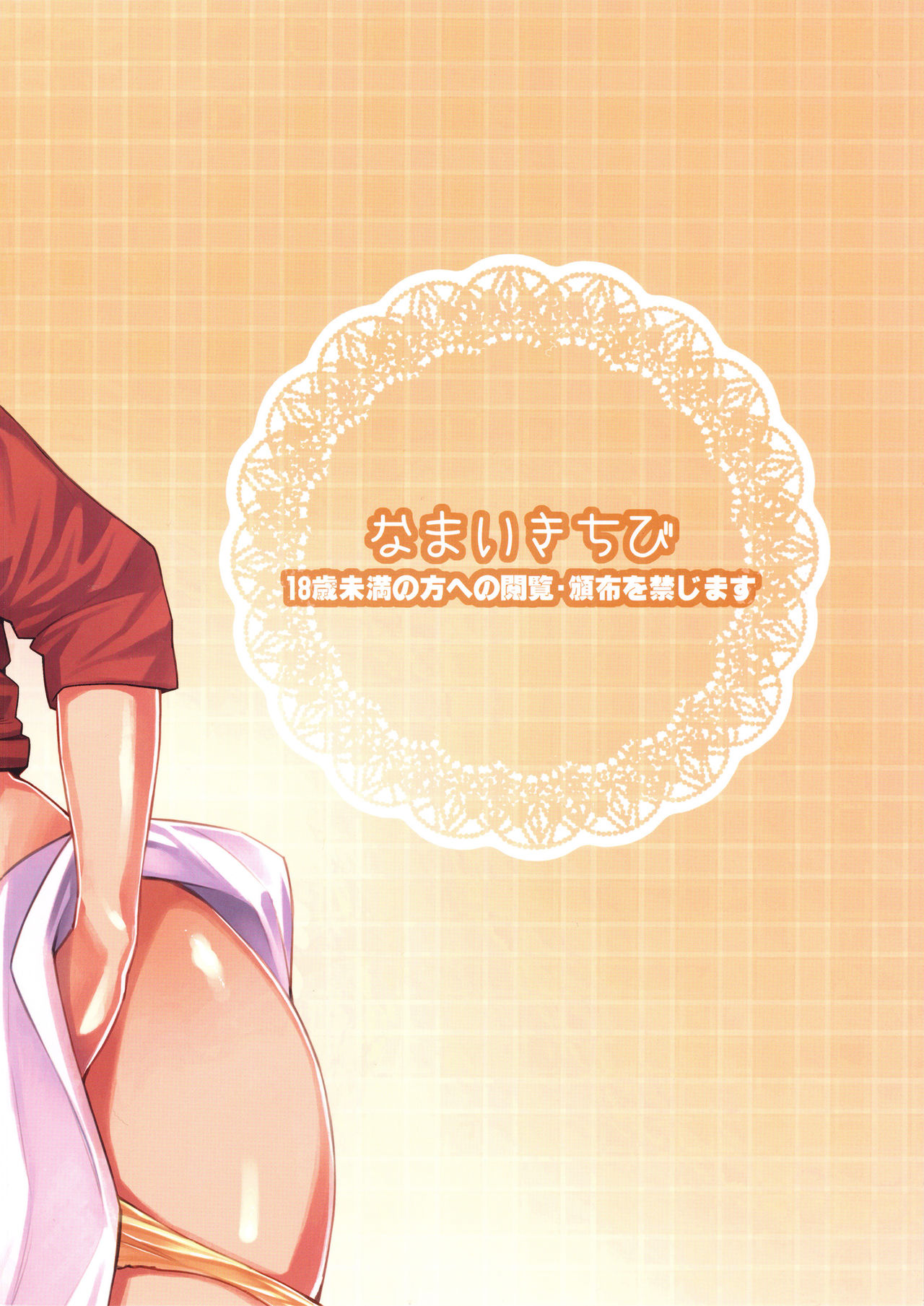 [日本漫画] (C94) [Namaikichibi (Yuchi, Kyoukei)] THE BITCHES 3 Enami wa Moto Kuro Gal Yariman-zuma (chinese) 单本,调教,熟女人妻,巨乳大奶,暗黑皮肤#[30P]-30