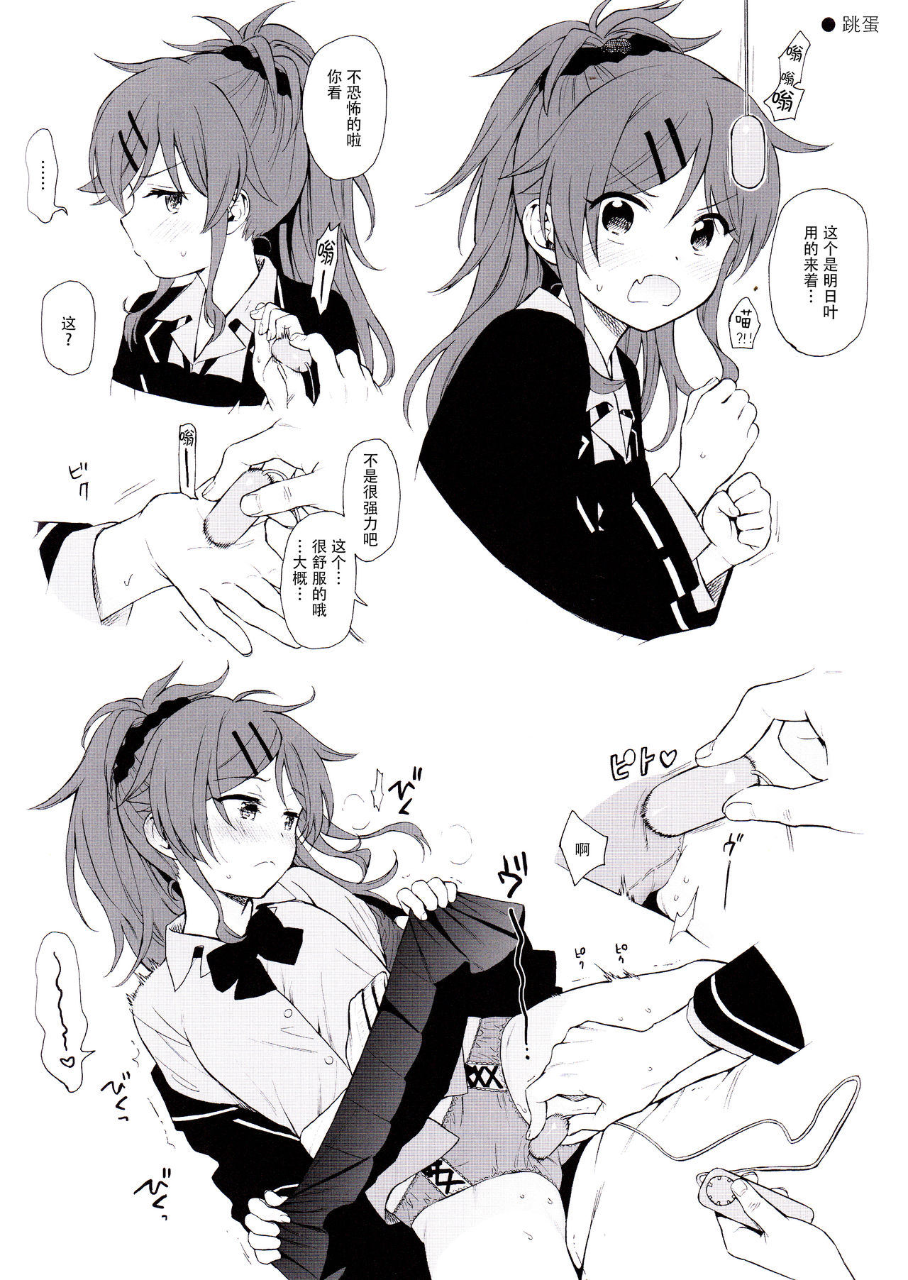 [日本漫画] (C96) [Fuka Fuka (Sekiya Asami)] Uchi no Imouto Selection (Qualidea Code)  单本,萝莉,不伦,单女,单男,性玩具#[9P]-5
