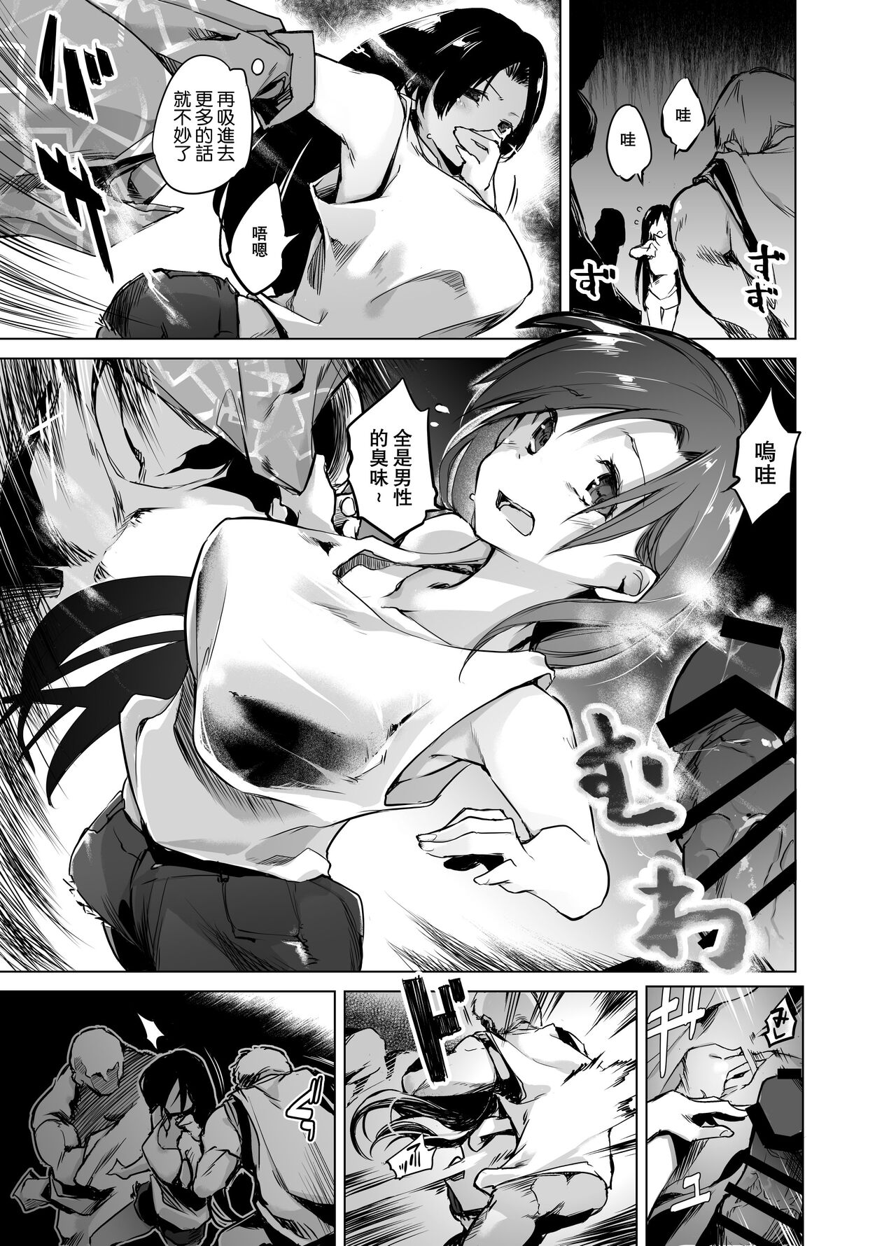 [日本漫画] [Kaede Momiji (Shijokko)] Tsuyoi Onee-chan ga Saiminkou ni Teikou Suru Hanashi  单本,强奸,单女,连裤袜#[26P]-10