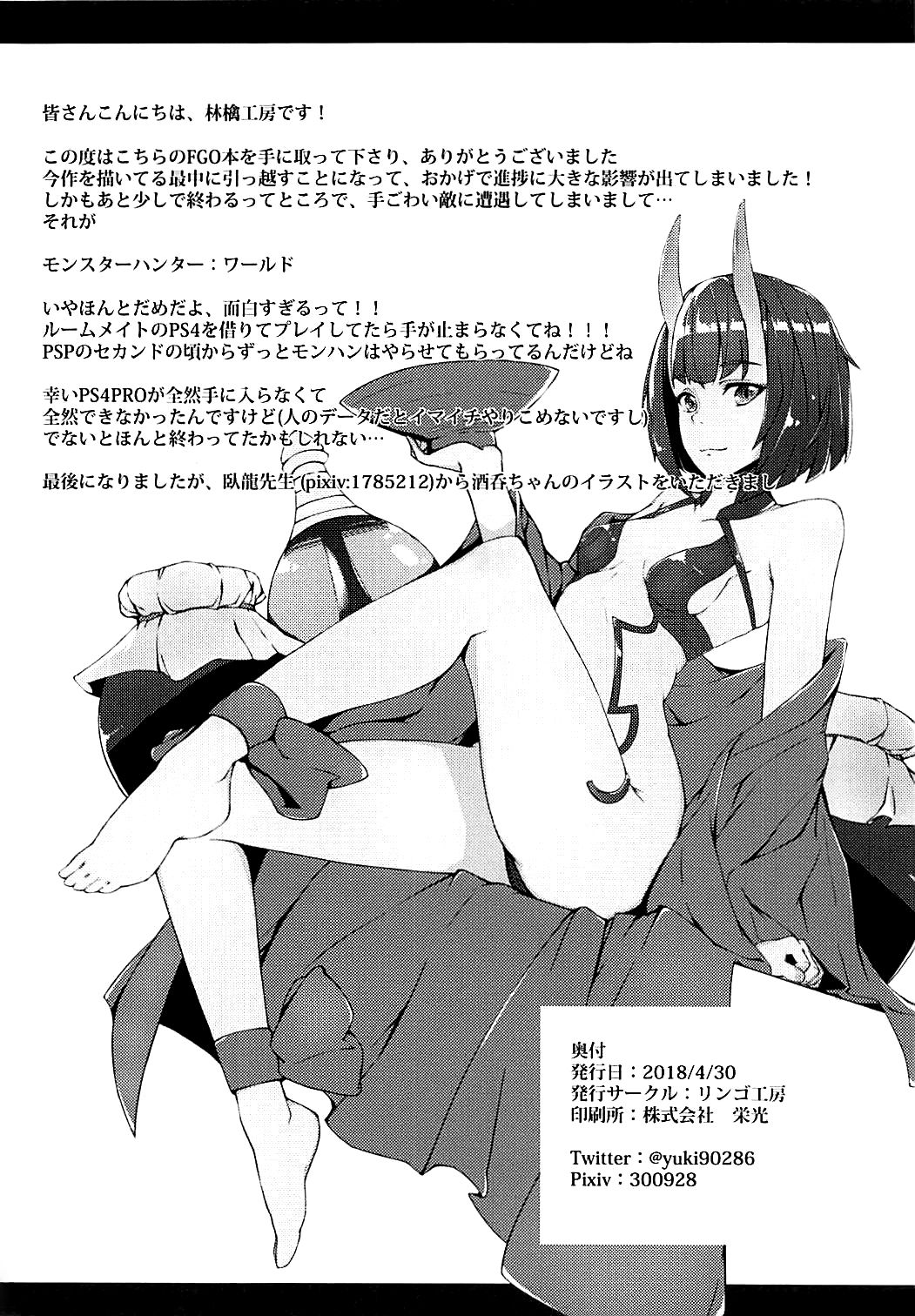 [日本漫画] (COMIC1☆13) [Ringo Koubou (Shira Ringo)] Rojiura no Shinsatsushitsu (Fate/Grand Order) [Chinese]   单本,正太控,巨乳大奶,群P,两穴同时插入#[17P]-16