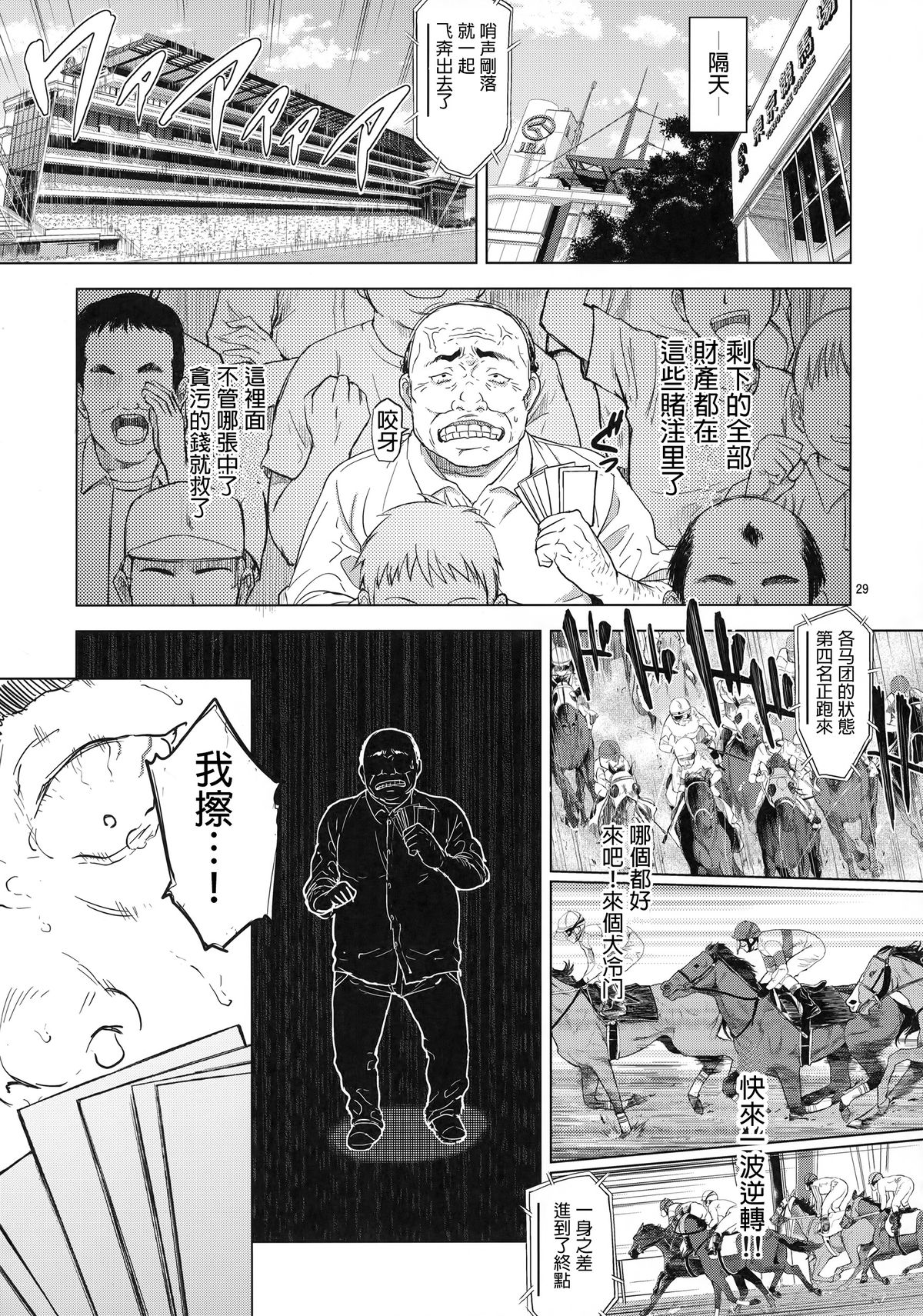 [日本漫画] (C88) [Muchakai (Mucha)] Chizuru-chan Kaihatsu Nikki 3  单本,巨乳大奶,恋父,女学生制服,群P,内射中出,两穴同时插入#[31P]-27