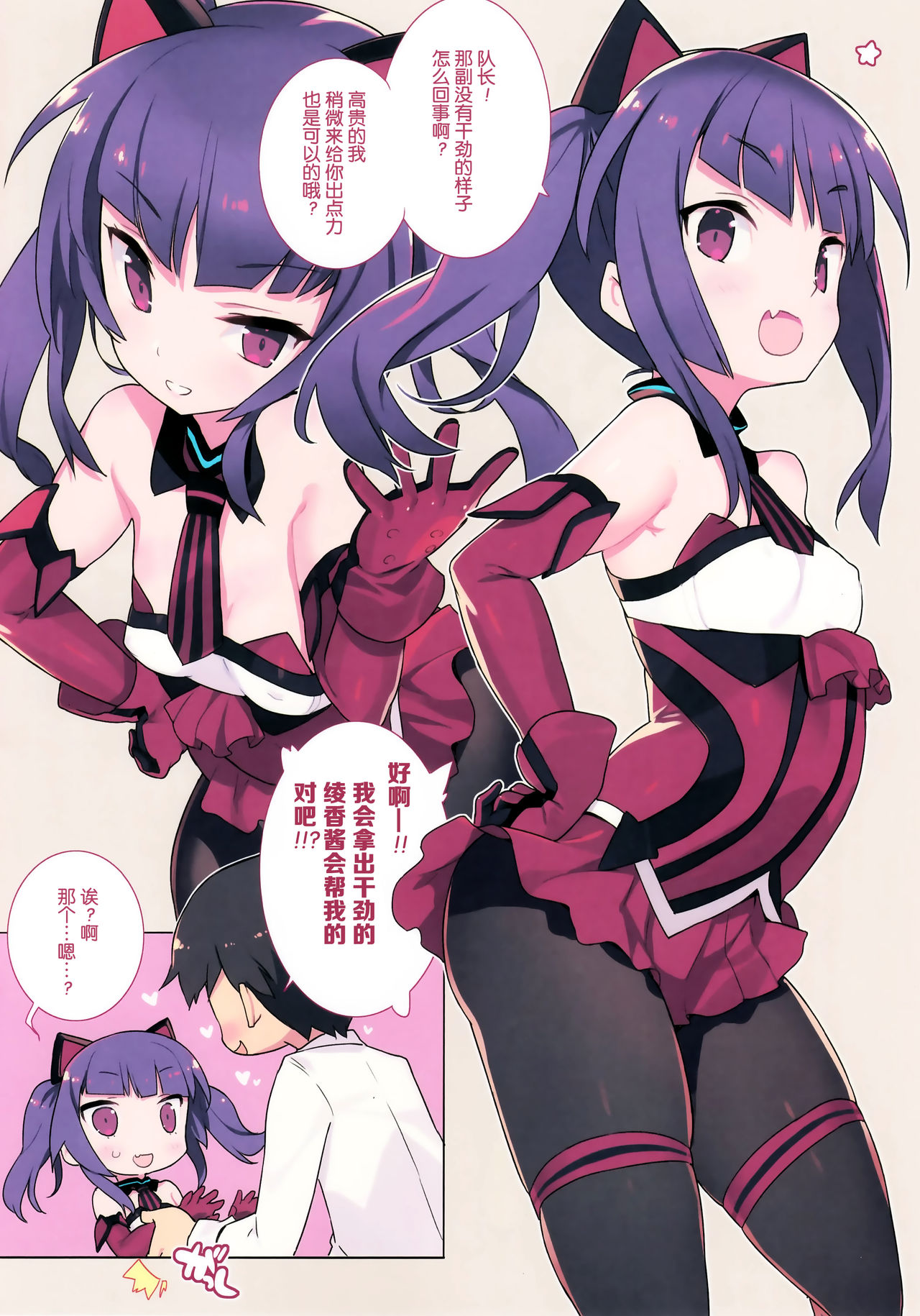 [日本漫画] (C94) [Lovewn Outpost (BLADE)] Noblesse Oblige (Alice Gear Aegis)  单本,萝莉,兽耳,马尾辫#[15P]-4