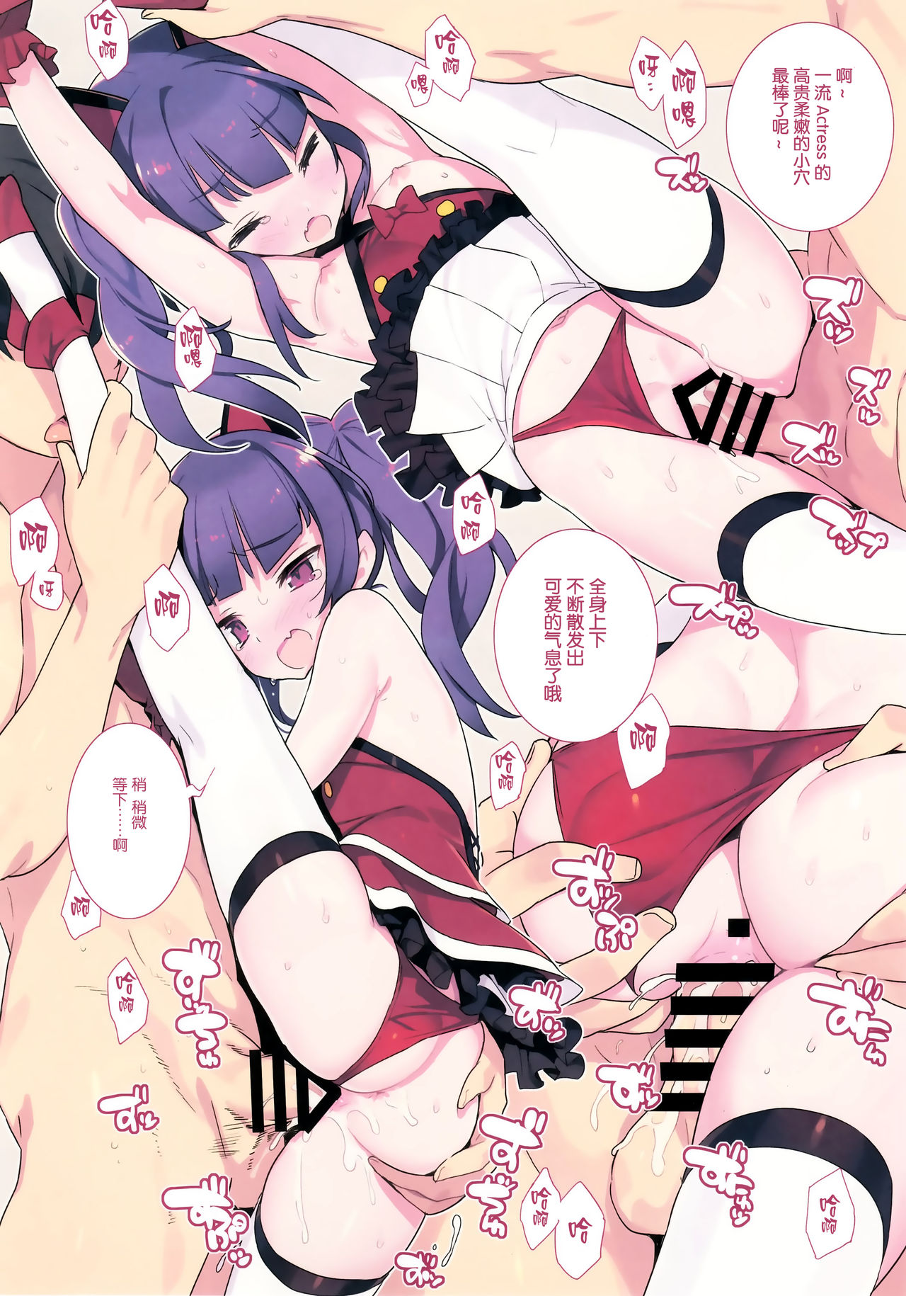 [日本漫画] (C94) [Lovewn Outpost (BLADE)] Noblesse Oblige (Alice Gear Aegis)  单本,萝莉,兽耳,马尾辫#[15P]-6