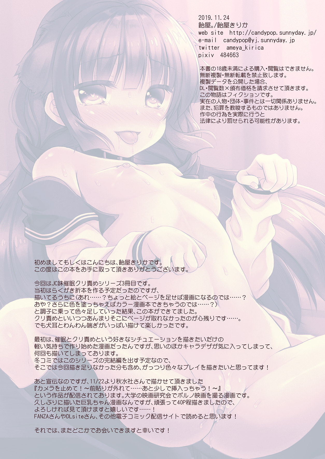 [日本漫画] [Ameya. (Ameya Kirica)] JC Imouto Saimin x Cli Zeme x Mesuinu Choukyou [Chinese]   单本,肛门,萝莉,单女,女学生制服#[16P]-14