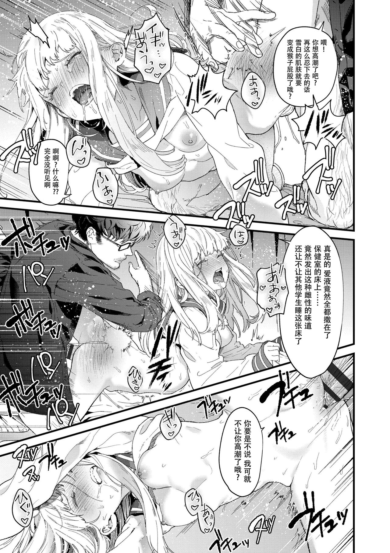 [日本漫画] [Mameojitan] Knospenmädchen [Chinese][  单本,眼镜,恋父,女学生制服#[38P]-33