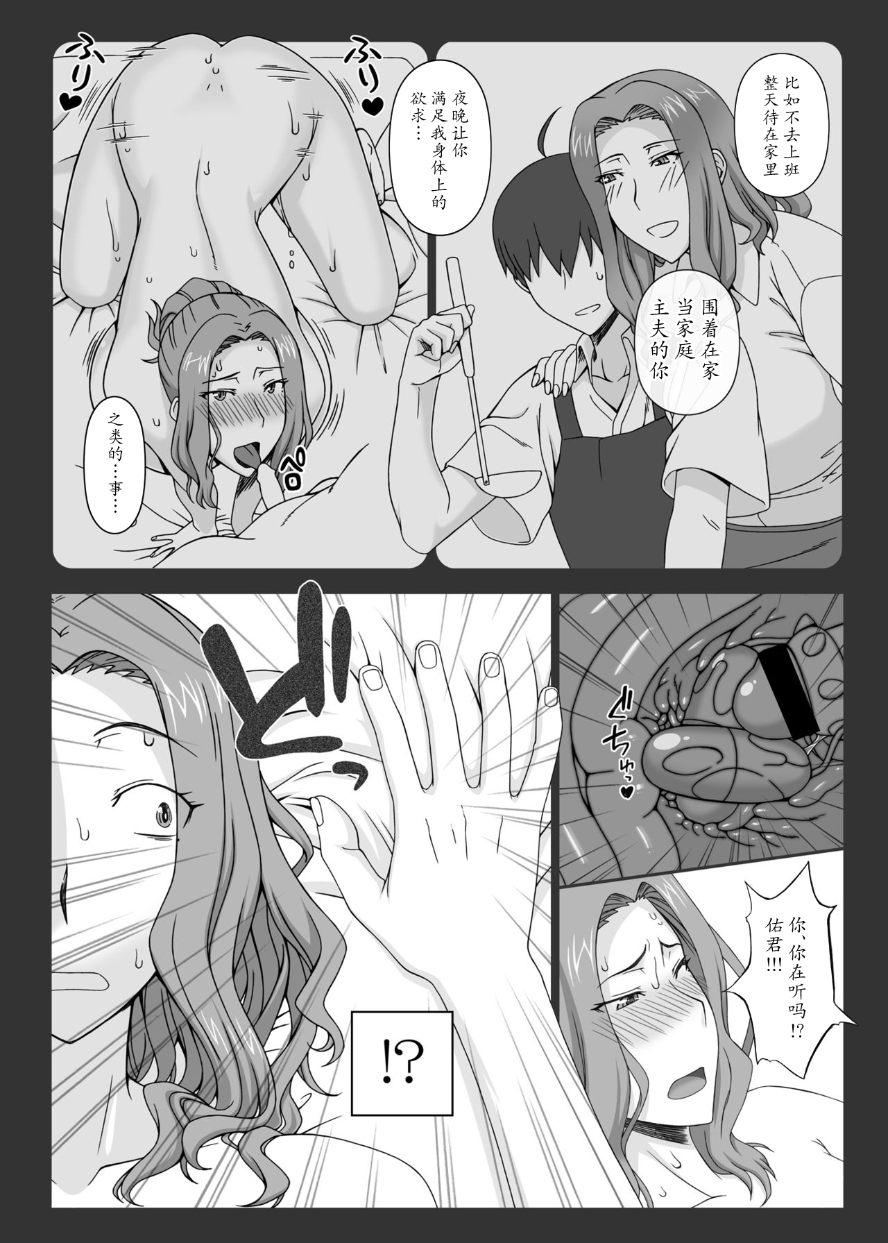 [日本漫画] [Gachinko Shobou (Kobanya Koban)]  单本,黑丝丝袜,巨乳大奶,单女,单男#[33P]-15