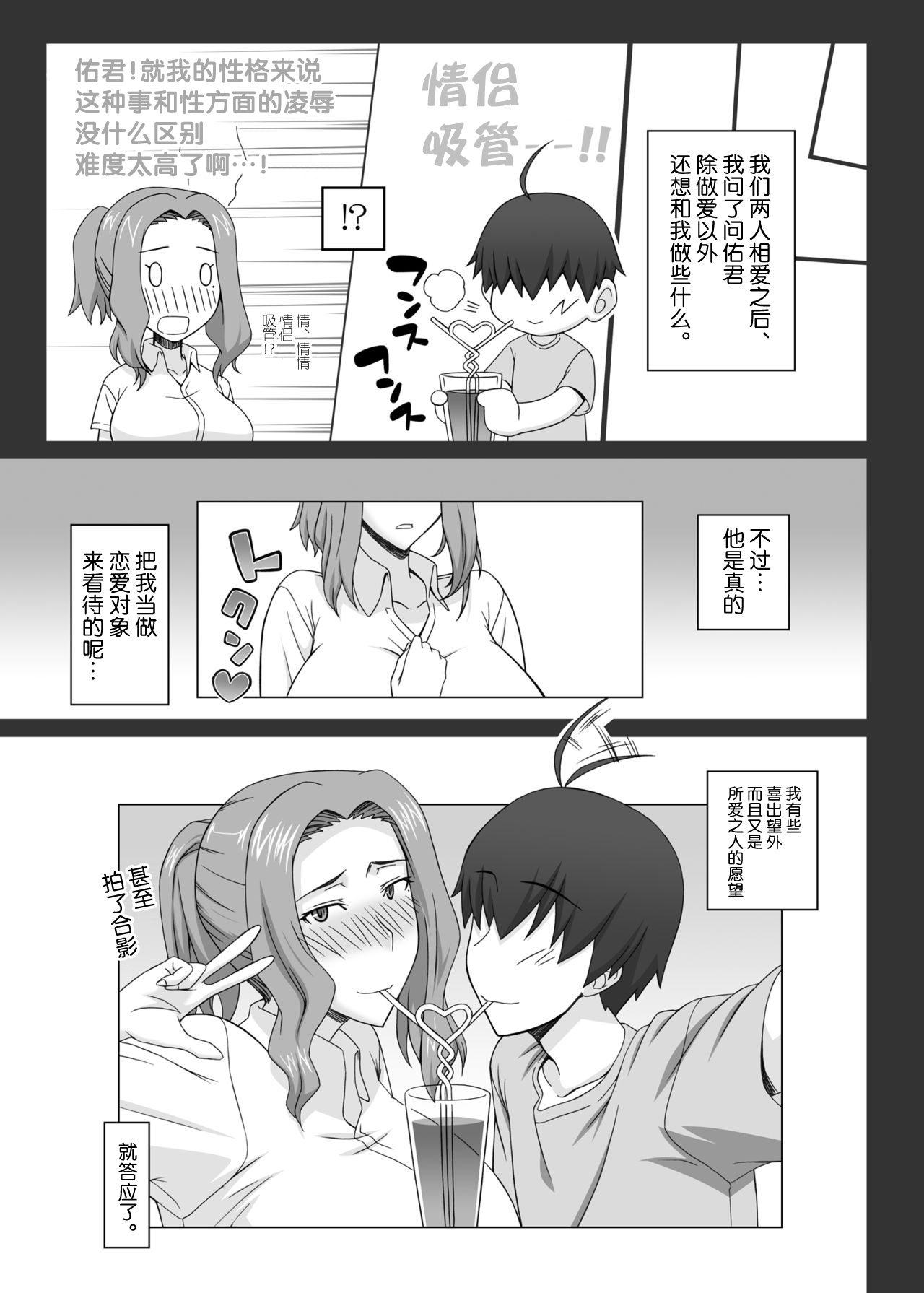 [日本漫画] [Gachinko Shobou (Kobanya Koban)]  单本,黑丝丝袜,巨乳大奶,单女,单男#[33P]-31