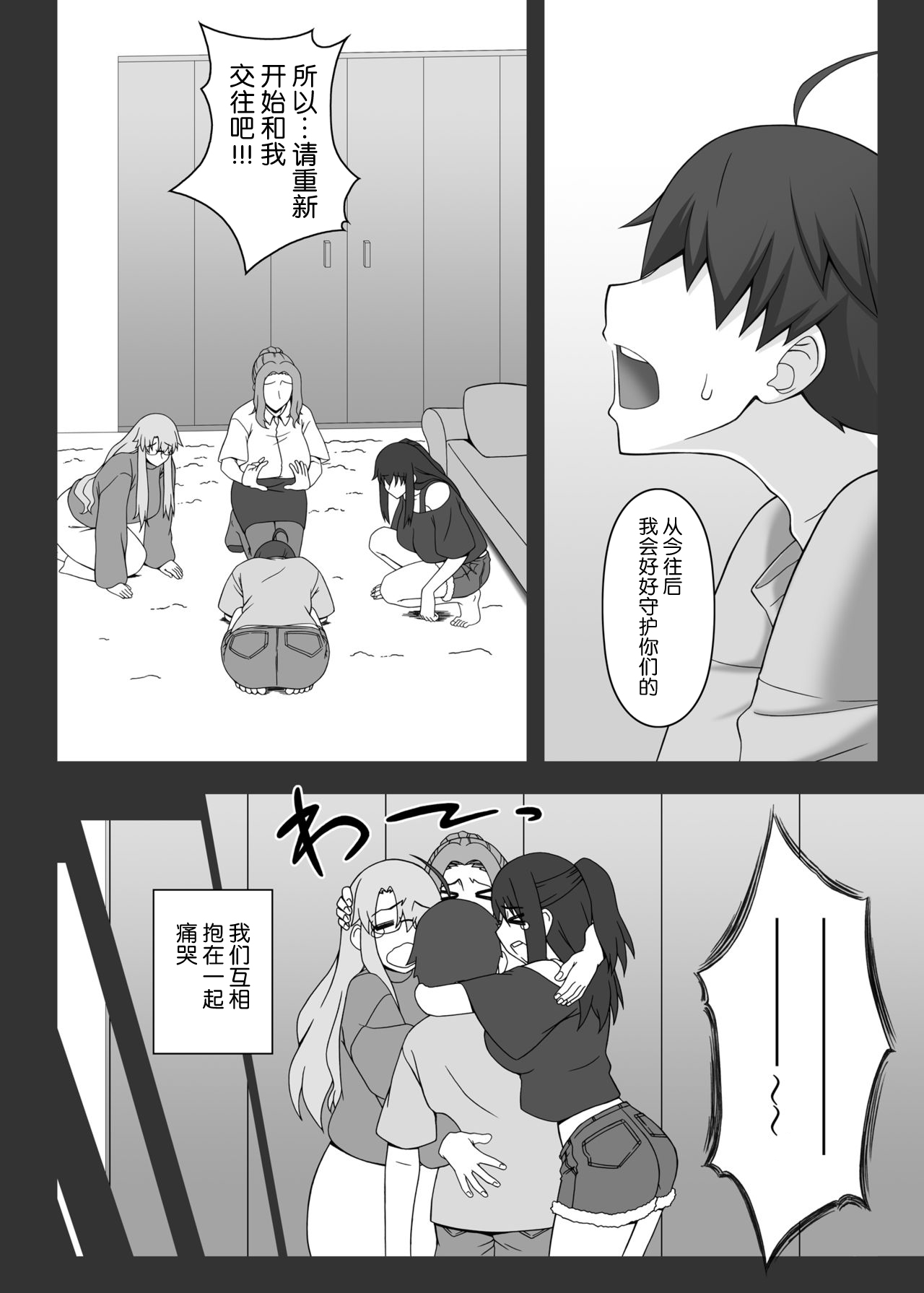 [日本漫画] [Gachinko Shobou (Kobanya Koban)]  单本,黑丝丝袜,巨乳大奶,单女,单男#[33P]-5