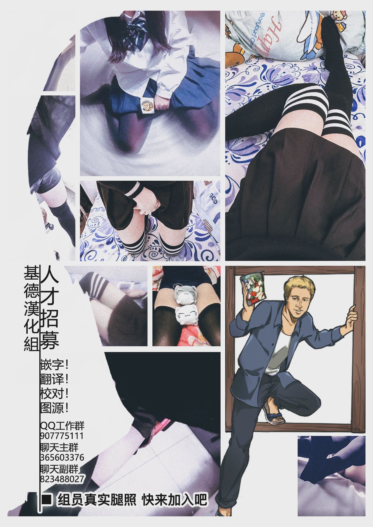 [日本漫画] [Jack to Nicholson (NoriPachi)] JK Bonyuu Saimin-bu. [Chinese] [基德漢化組] [Digital] 单本,PUA,肛门,巨乳大奶,群P,内射中出,受精#[25P]-25