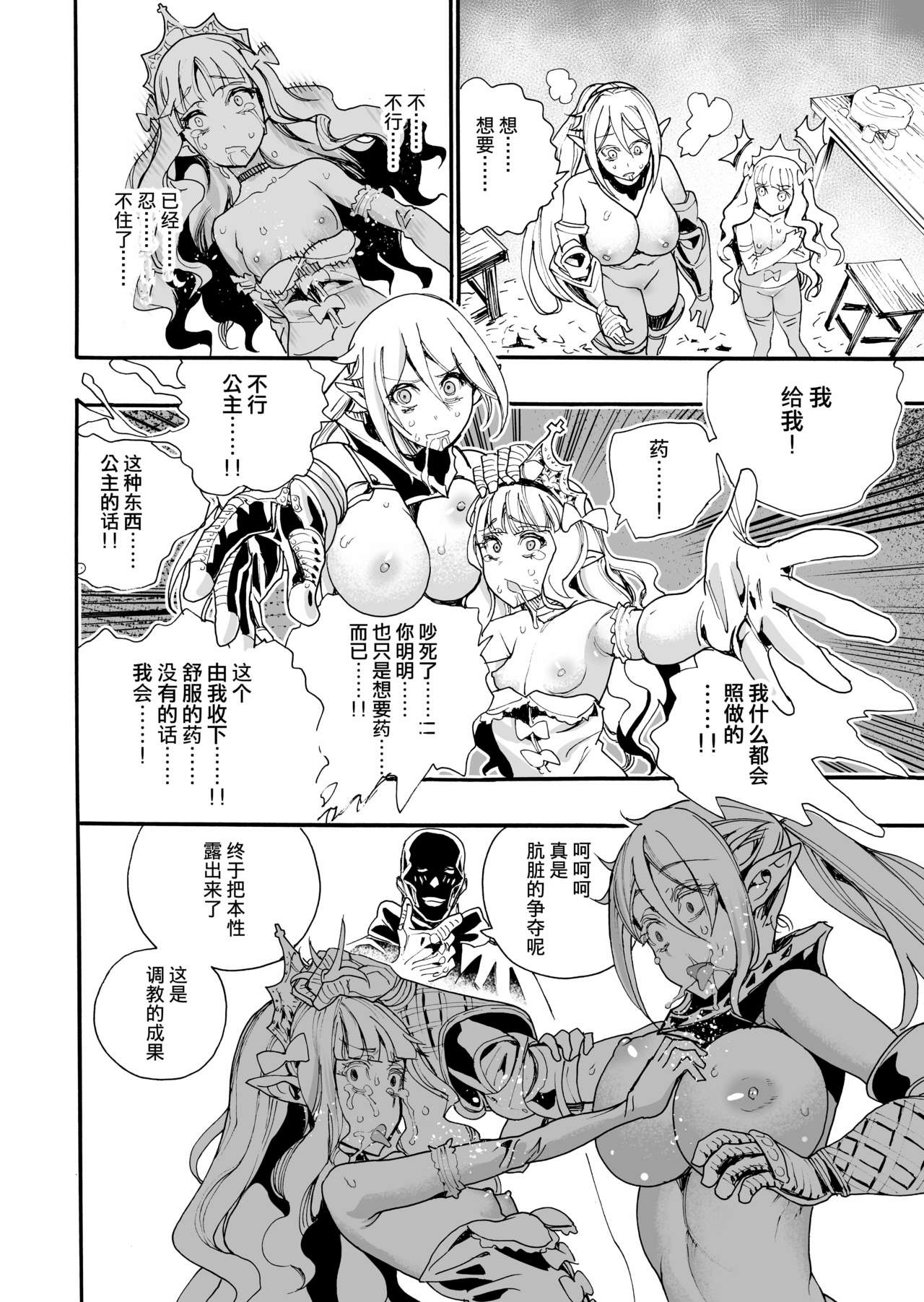 [日本漫画] [Nippa Takahide] Kimeseku Oujo to Kowasareta Kishidan - The Princess and the Broken Order [Chinese]  单本,妖精,萝莉,强奸,巨乳大奶,破处,群P,束缚#[34P]-24