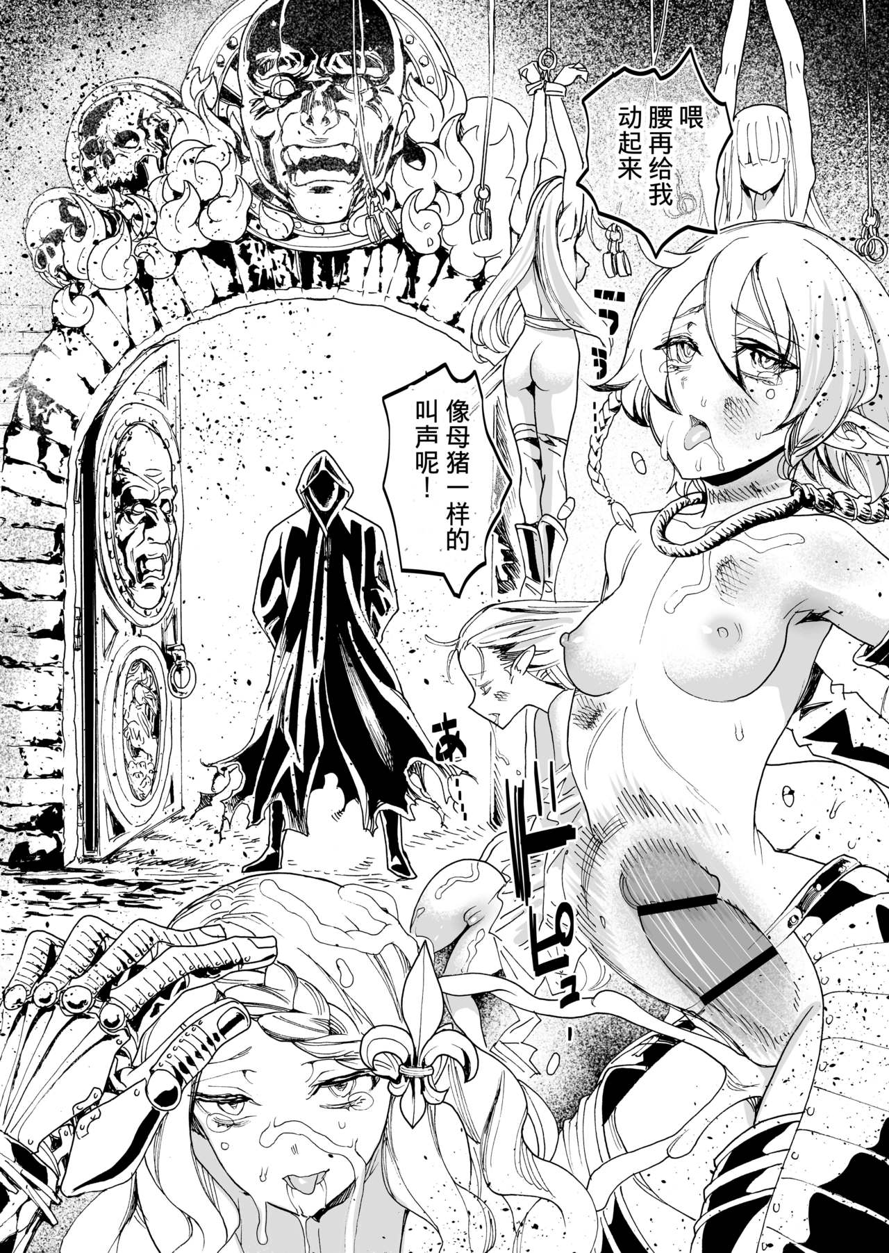 [日本漫画] [Nippa Takahide] Kimeseku Oujo to Kowasareta Kishidan - The Princess and the Broken Order [Chinese]  单本,妖精,萝莉,强奸,巨乳大奶,破处,群P,束缚#[34P]-32