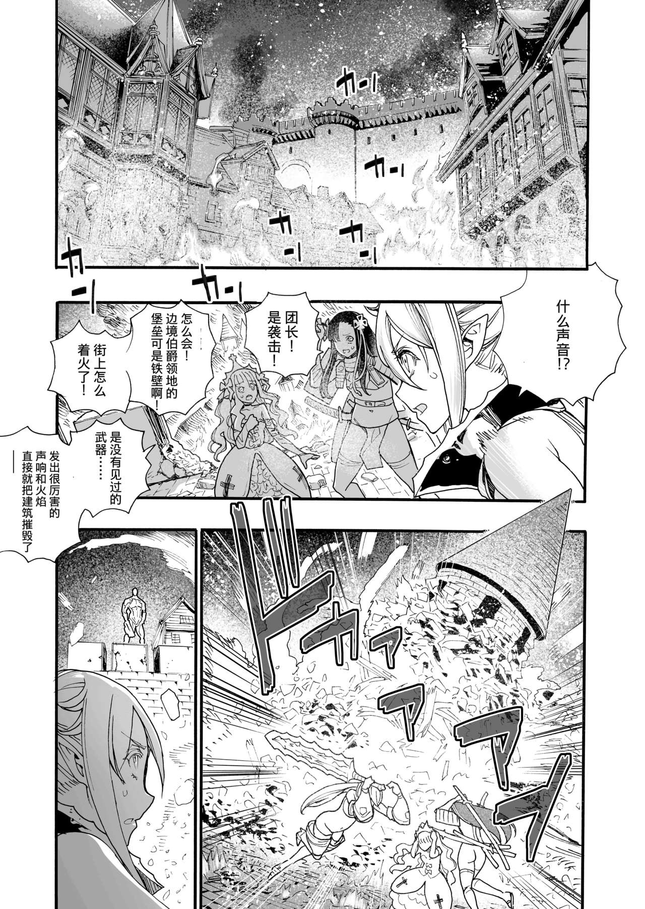 [日本漫画] [Nippa Takahide] Kimeseku Oujo to Kowasareta Kishidan - The Princess and the Broken Order [Chinese]  单本,妖精,萝莉,强奸,巨乳大奶,破处,群P,束缚#[34P]-5