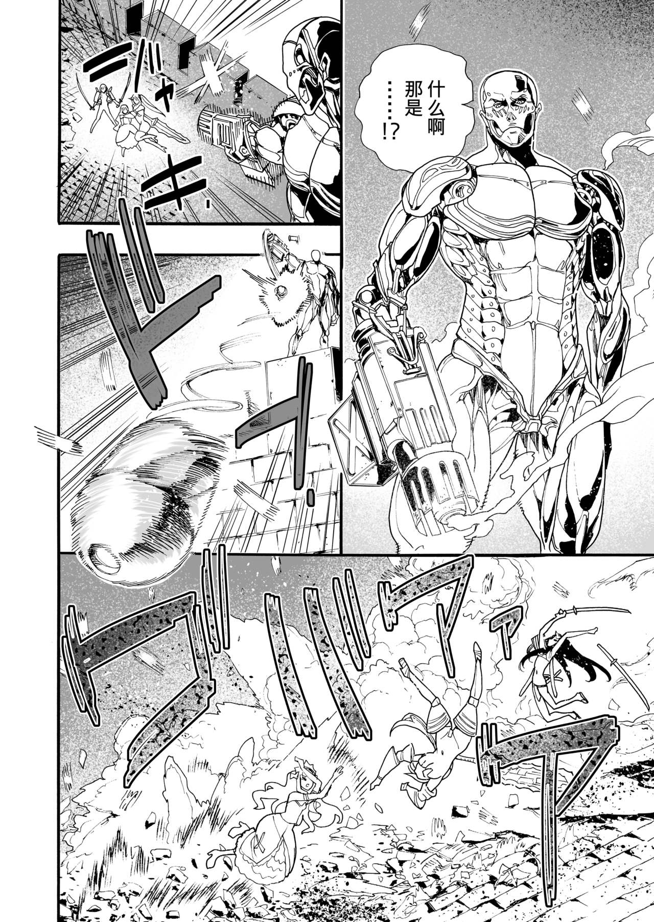 [日本漫画] [Nippa Takahide] Kimeseku Oujo to Kowasareta Kishidan - The Princess and the Broken Order [Chinese]  单本,妖精,萝莉,强奸,巨乳大奶,破处,群P,束缚#[34P]-6