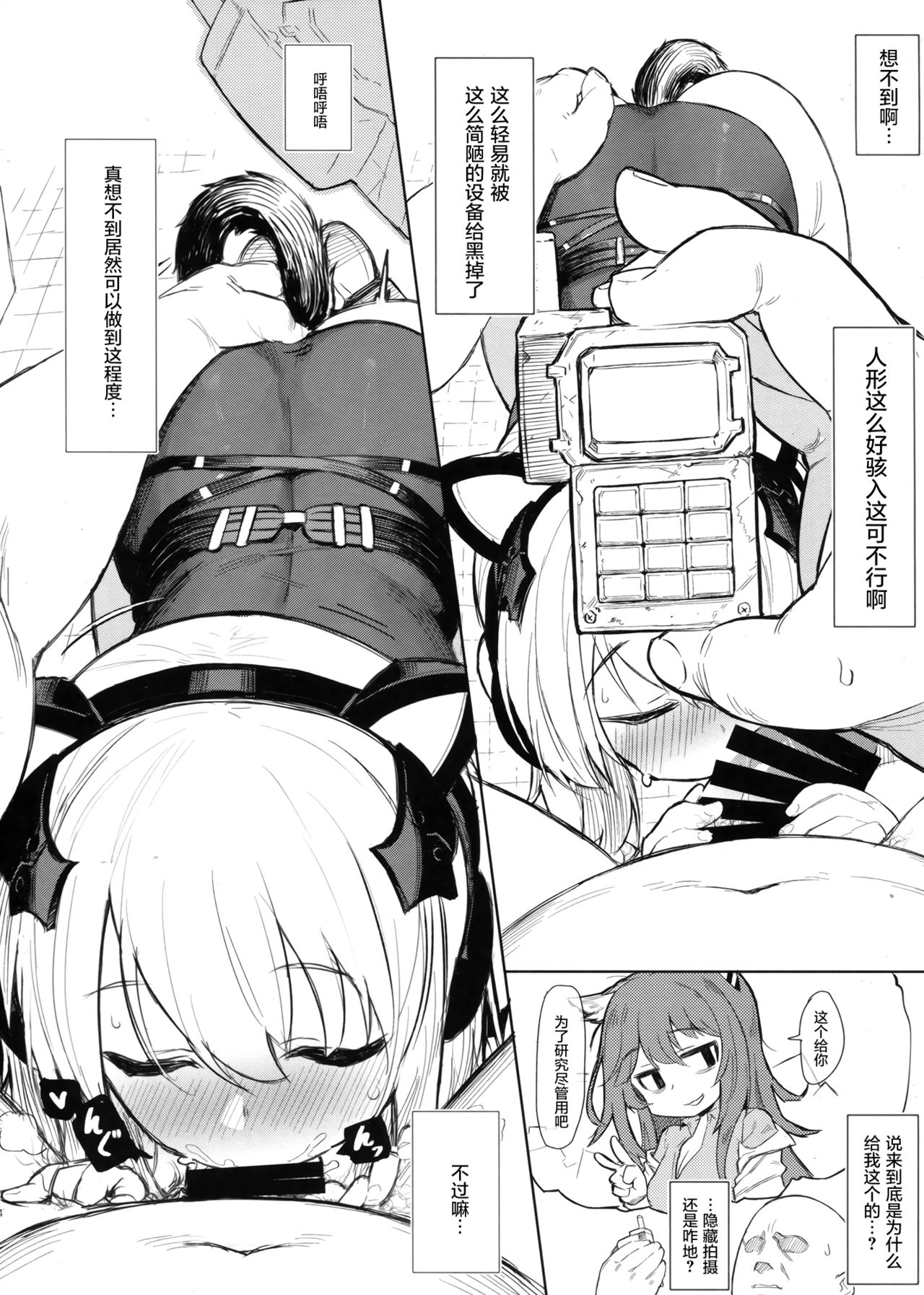 [日本漫画] (C94) [SHIOHAMA (kylin)] Saimin TMP (Girls Frontline) [Chinese]  单本,肛门,恋父,口交,性玩具#[9P]-4