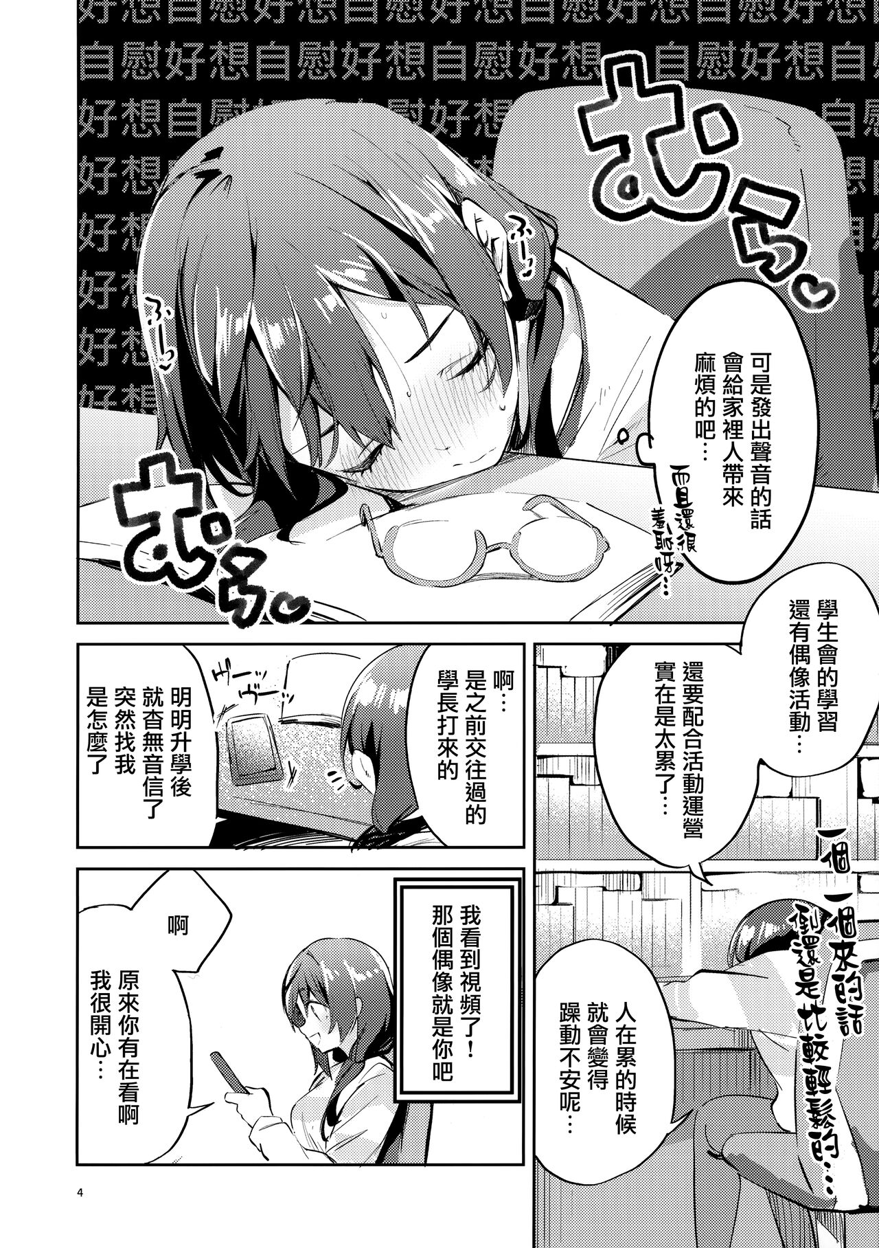 [日本漫画] (COMIC1☆20) [Circle-FIORE (Ekakibit)] Daisuki Kinshi (Love Live! Nijigasaki High School Idol Club)  单本,眼镜,单女,女学生制服,兽耳#[34P]-3